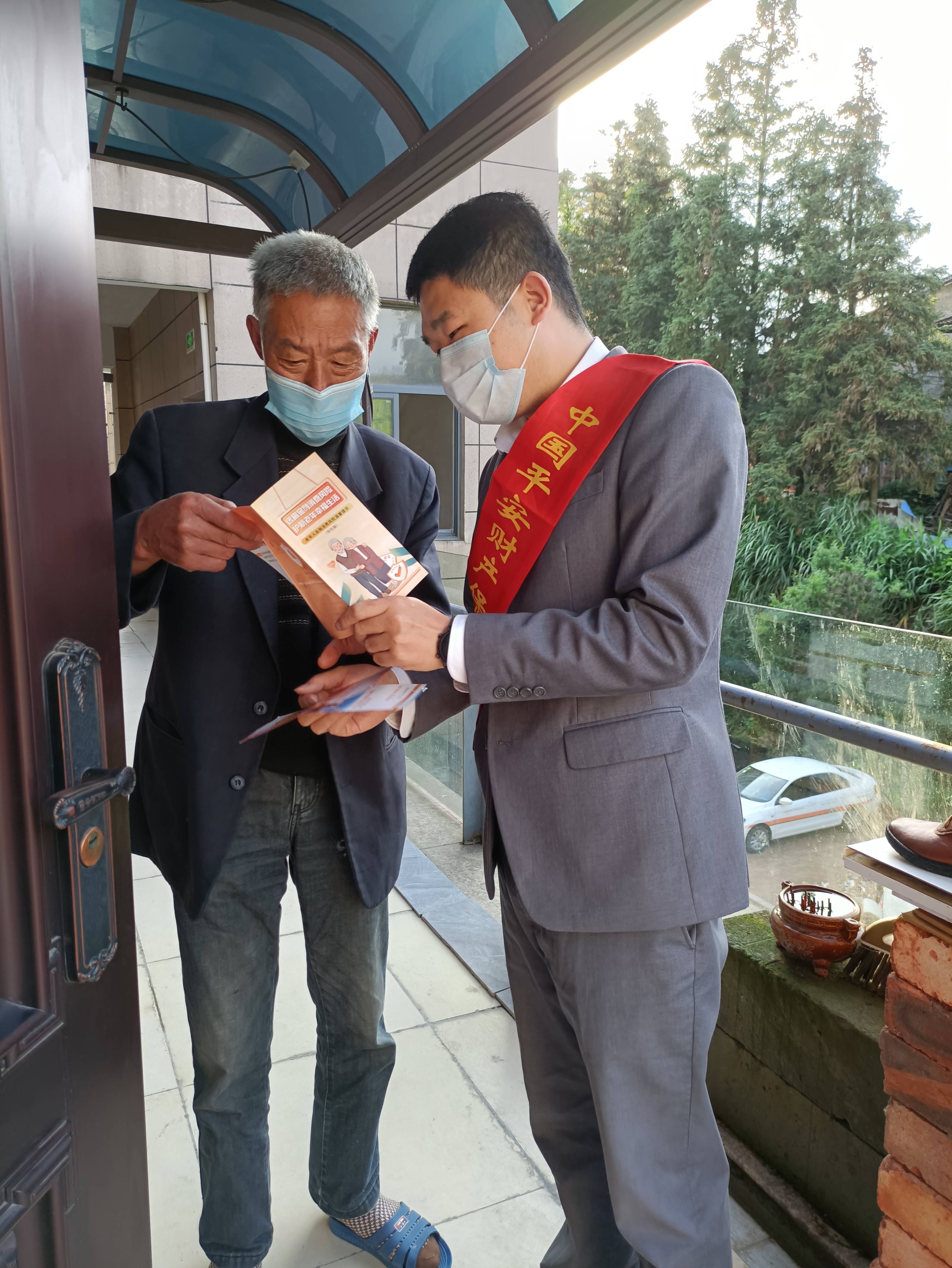 平安产险南平中心支公司：防范非法金融 共创美好生活.jpg