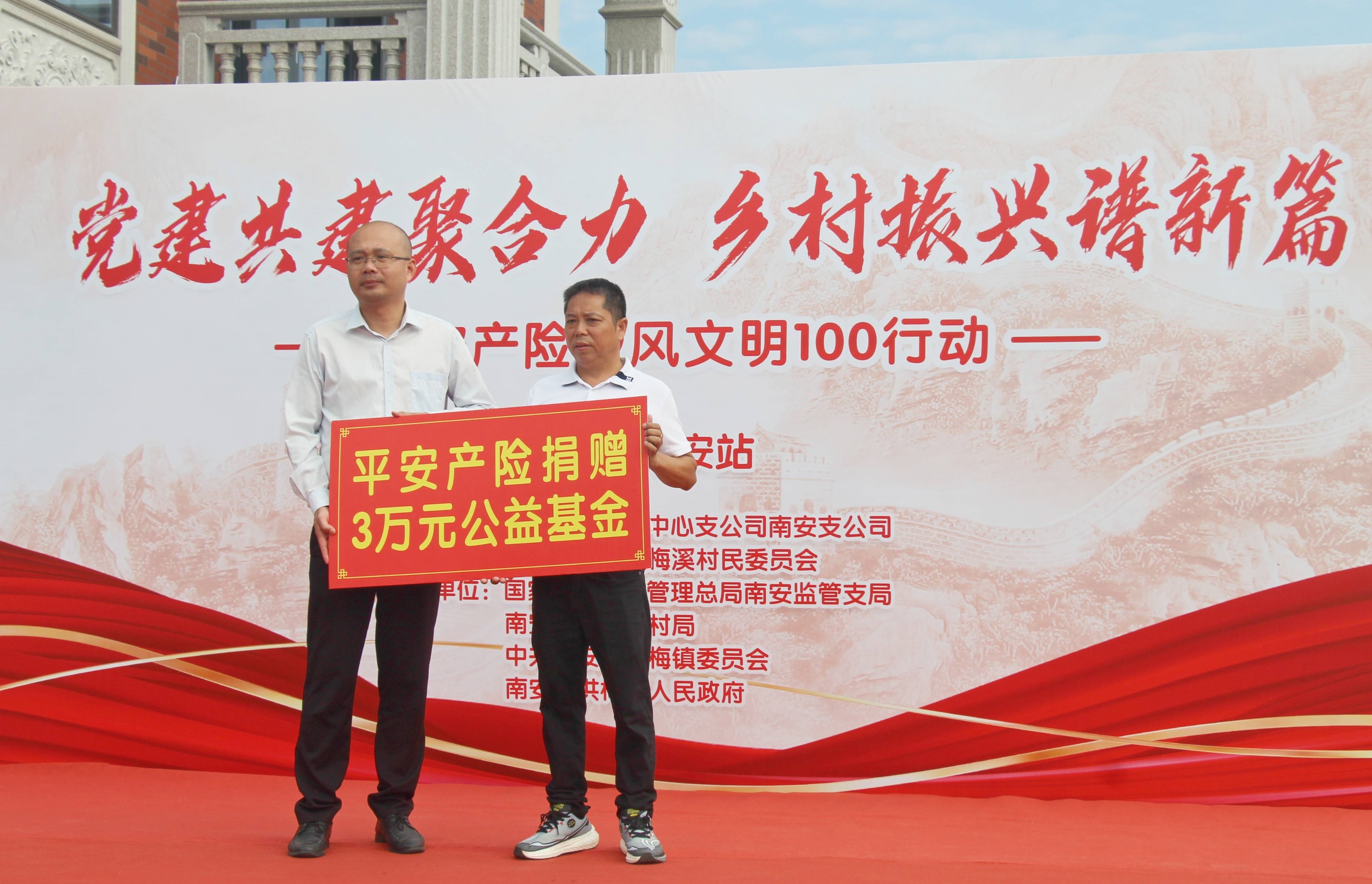 党建共建聚合力，平安产险“乡风文明100”行动落地泉州南安梅溪村2.jpg