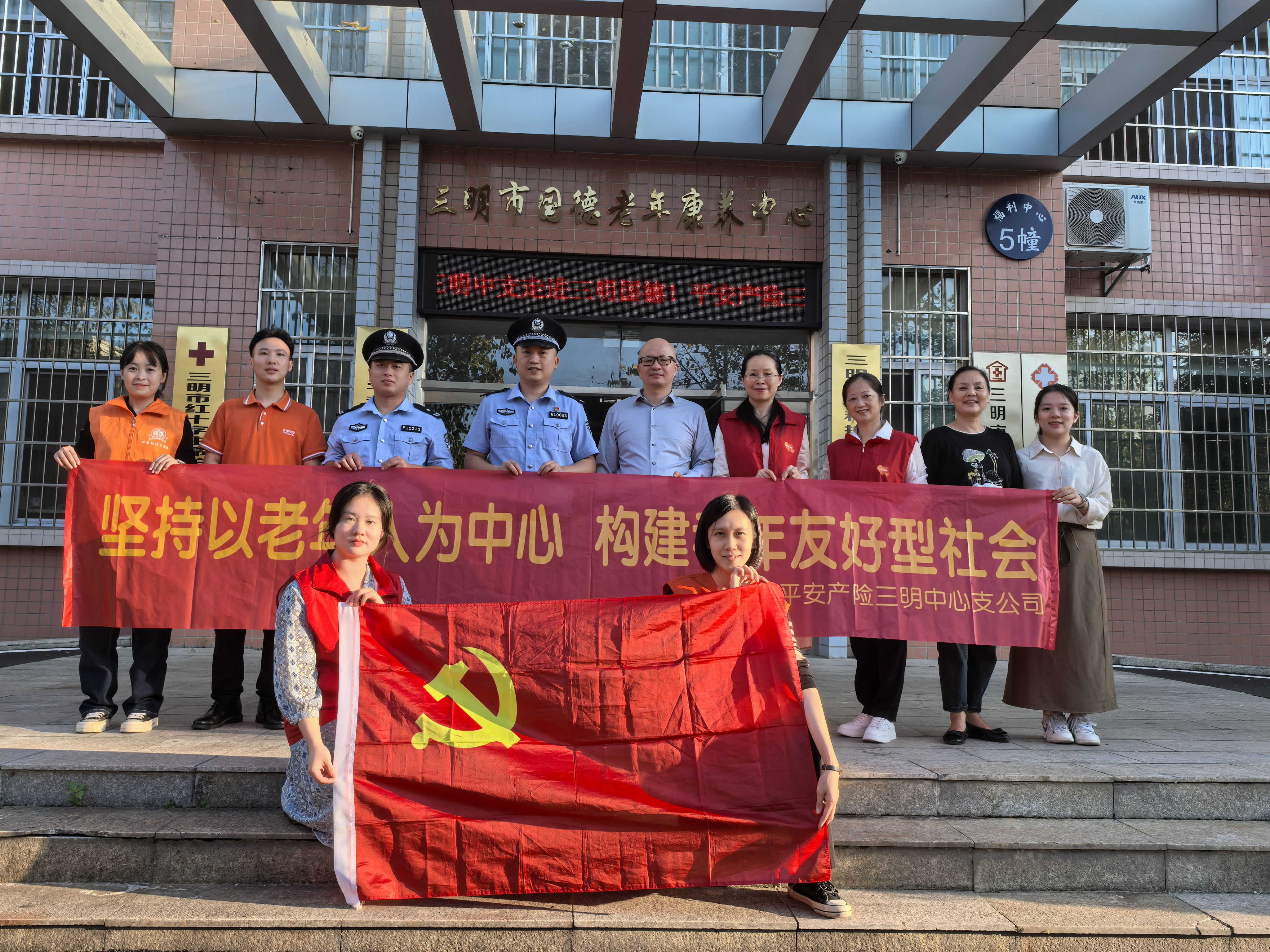 平安产险三明中支：关爱康养老人，情暖温馨重阳 (1).png