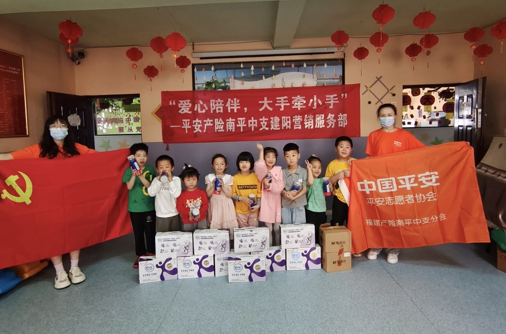 平安产险南平中心支公司：爱心陪伴，大手牵小手1.jpg