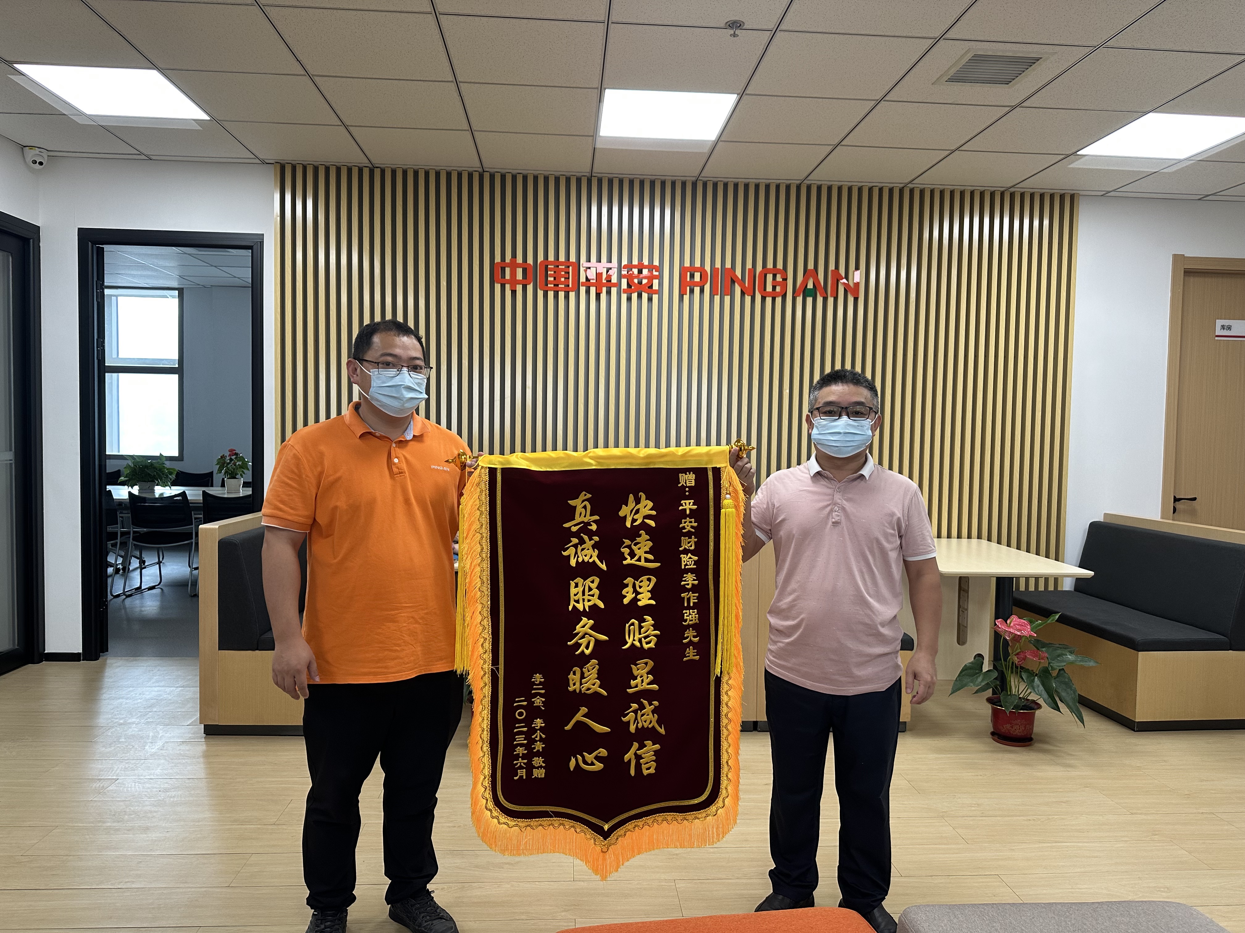 平安产险三明中支：快速理赔显诚信 真诚服务暖人心.png