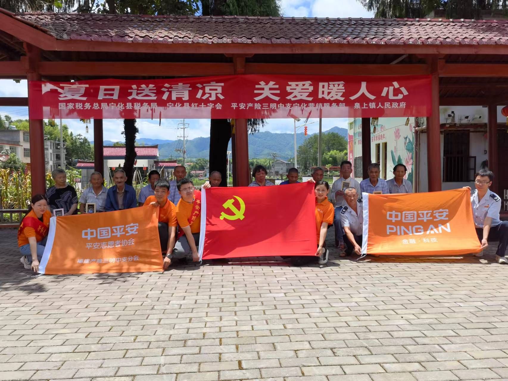 平安产险三明中心支公司：夏日送清凉 关爱暖人心1.jpg