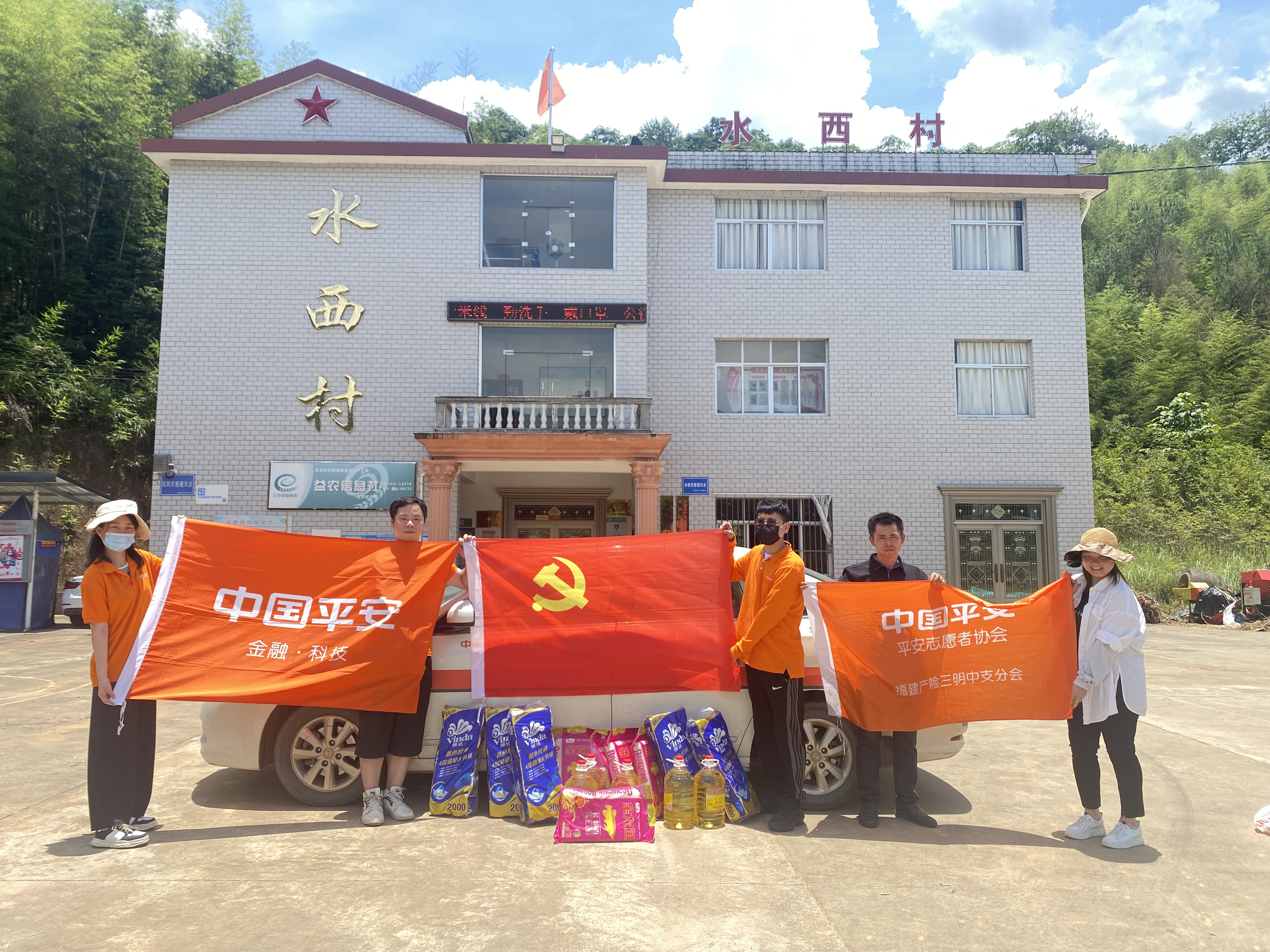 平安产险三明中心支公司：精准帮扶，温暖人心2.JPG