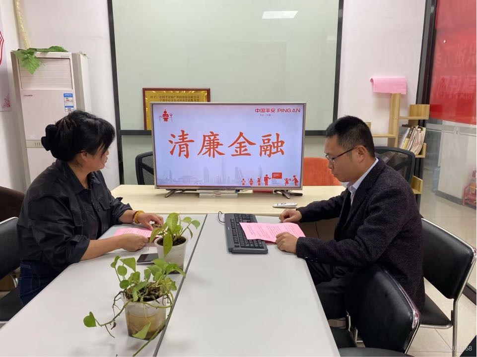 平安产险宁德中心支公司：筑牢廉洁防线 守护金融安全.png
