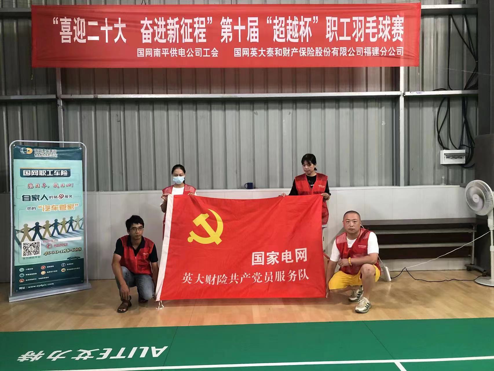 南平羽毛球赛现场照片.jpg