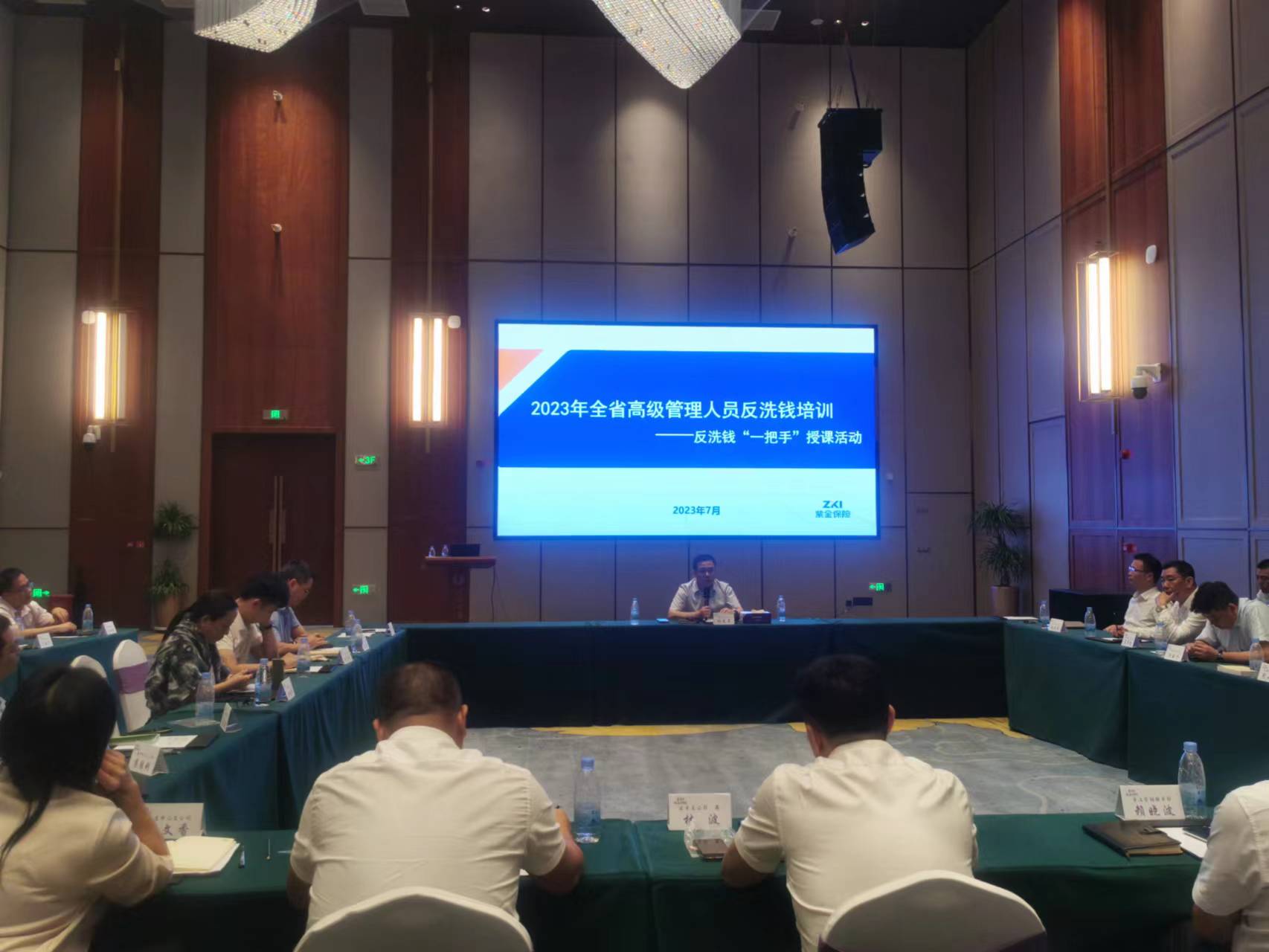 紫金保险福建分公司开展反洗钱“一把手”授课活动.jpg