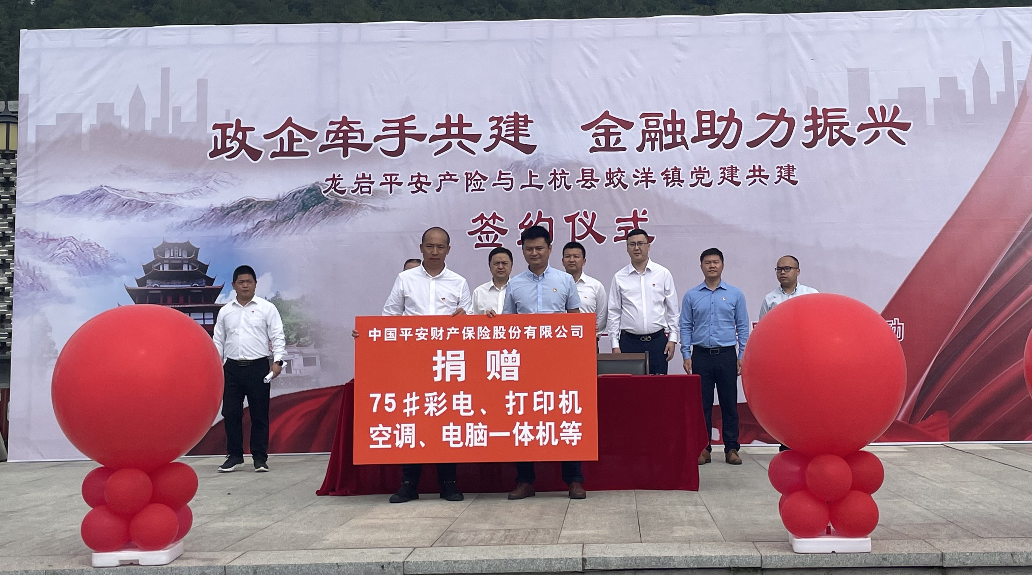 平安产险“乡风文明100”行动落地龙岩上杭3.png