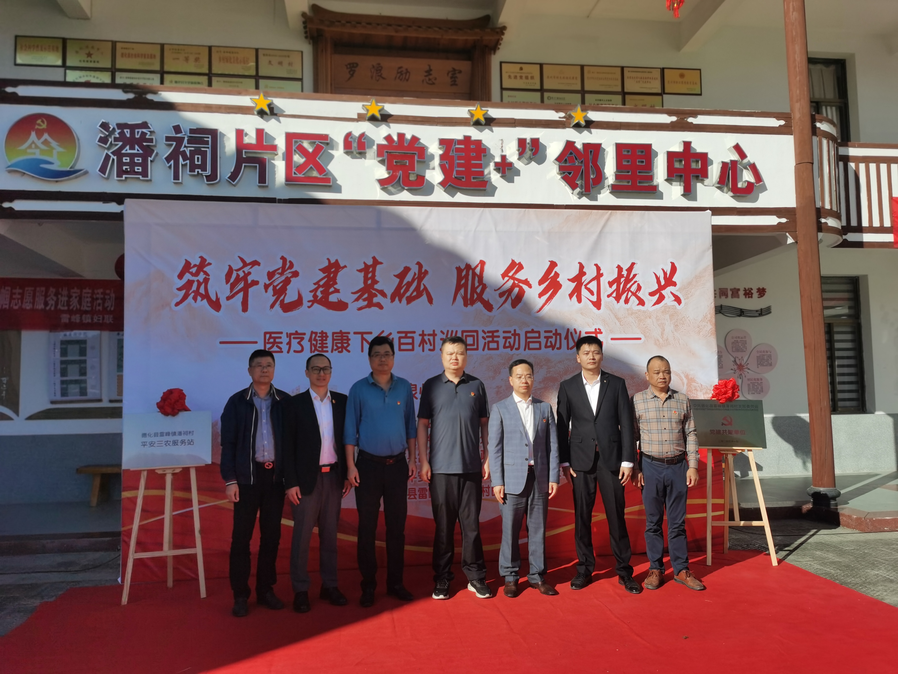 党建共建聚合力，平安产险“医疗健康百村巡回活动”落地德化县潘祠村1.jpg