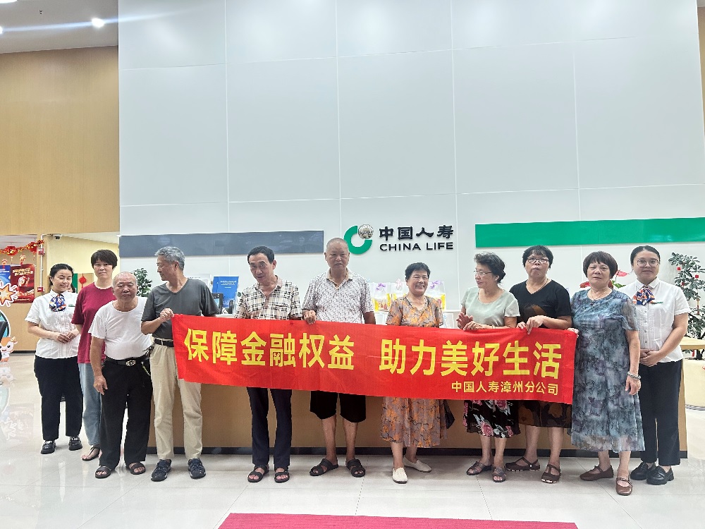 国寿寿险漳州分公司开展&ldquo;消保能量加油站&rdquo;暨&ldquo;长者陪伴课堂&rdquo;宣传活动.jpg