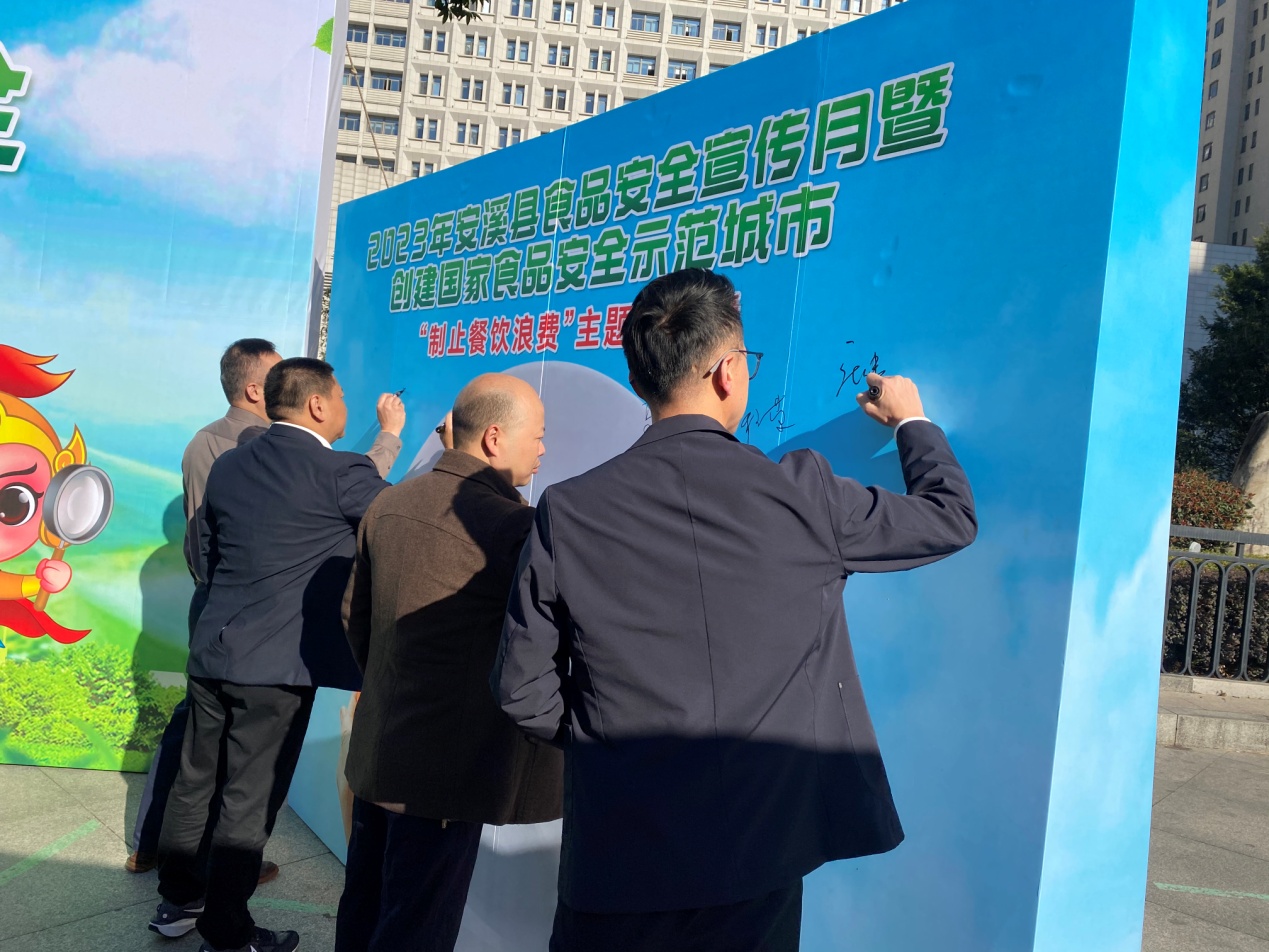 泉州安溪：尚俭崇信尽责 共护食品安全图1.jpg
