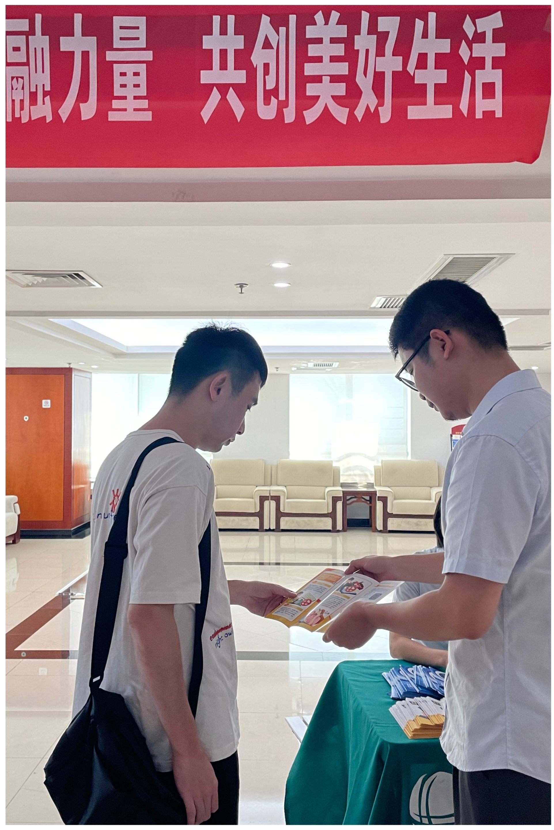 汇聚金融力量，共创美好生活-福州金融中心宣传活动.jpg