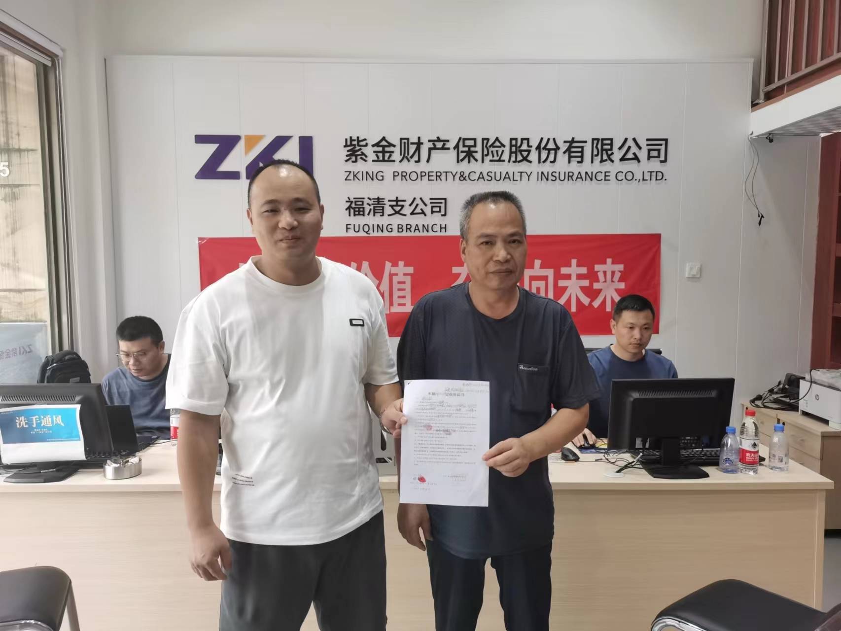 紫金保险福建分公司全力推进灾后理赔工作3.jpg