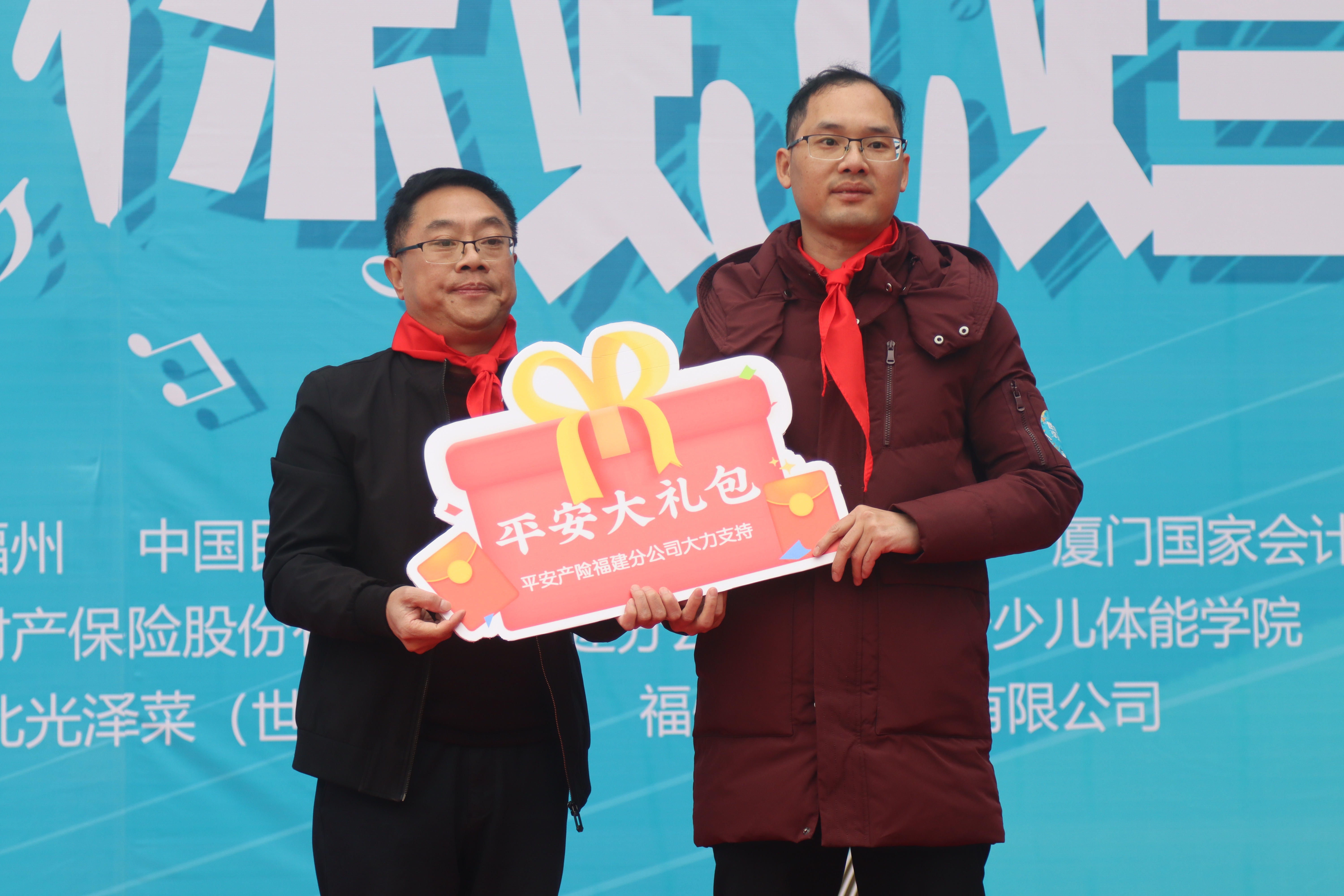 平安产险三明中心支公司：暖冬公益  让爱传递1.png