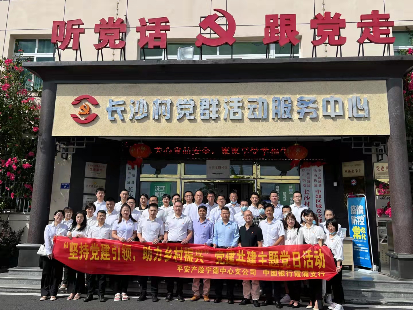 平安产险宁德中心支公司：党建共建  助力乡村振兴.jpg