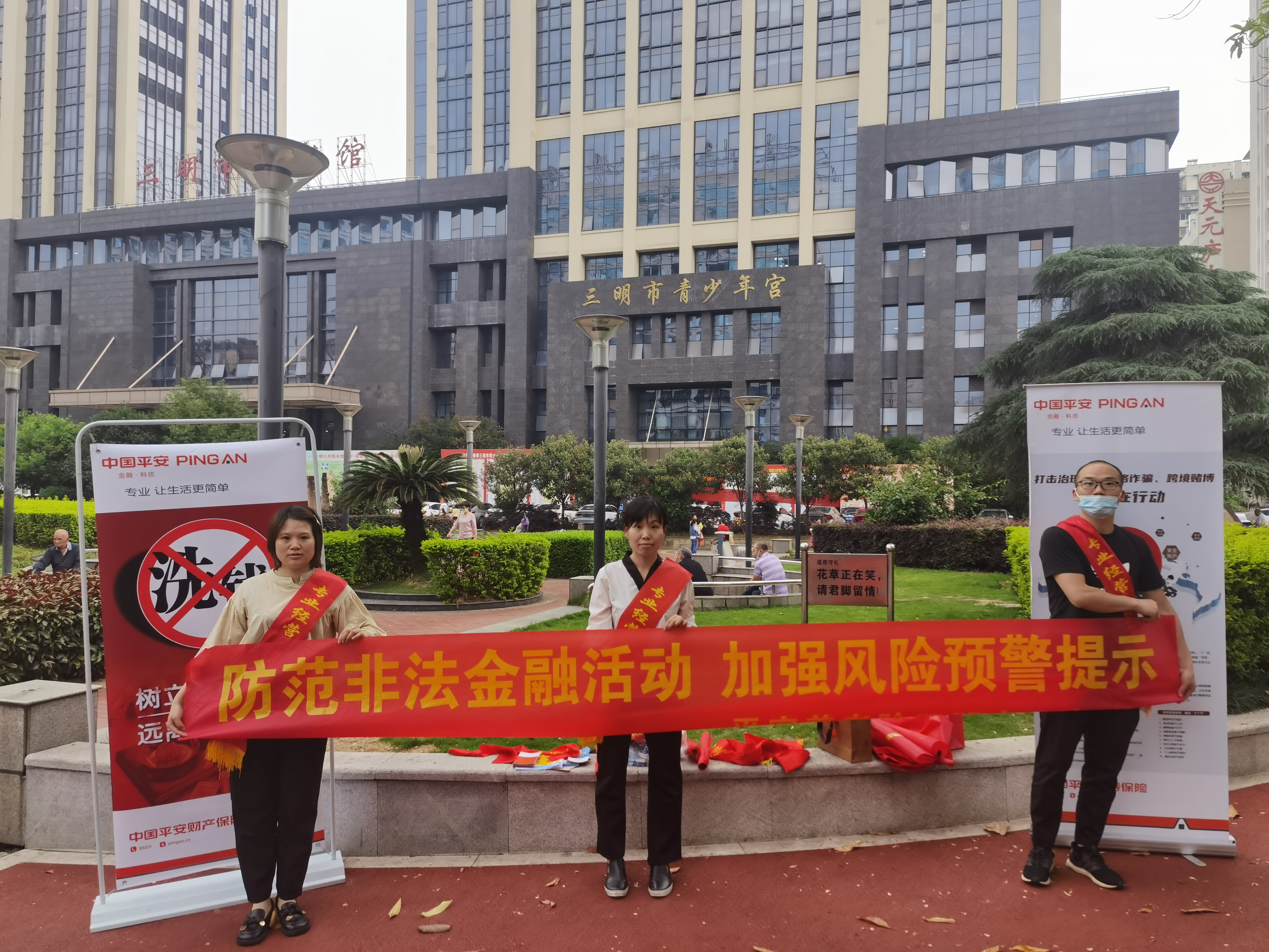 平安产险三明中心支公司：积极组织开展养老防诈宣传活动2.jpg
