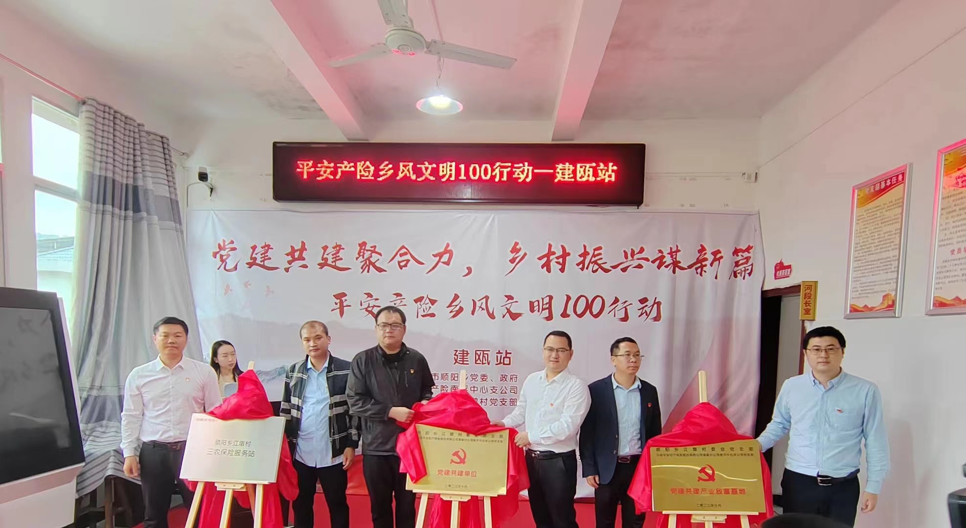 党建引领扶农助农，“乡风文明100”行动落地南平建瓯顺阳乡2.jpg