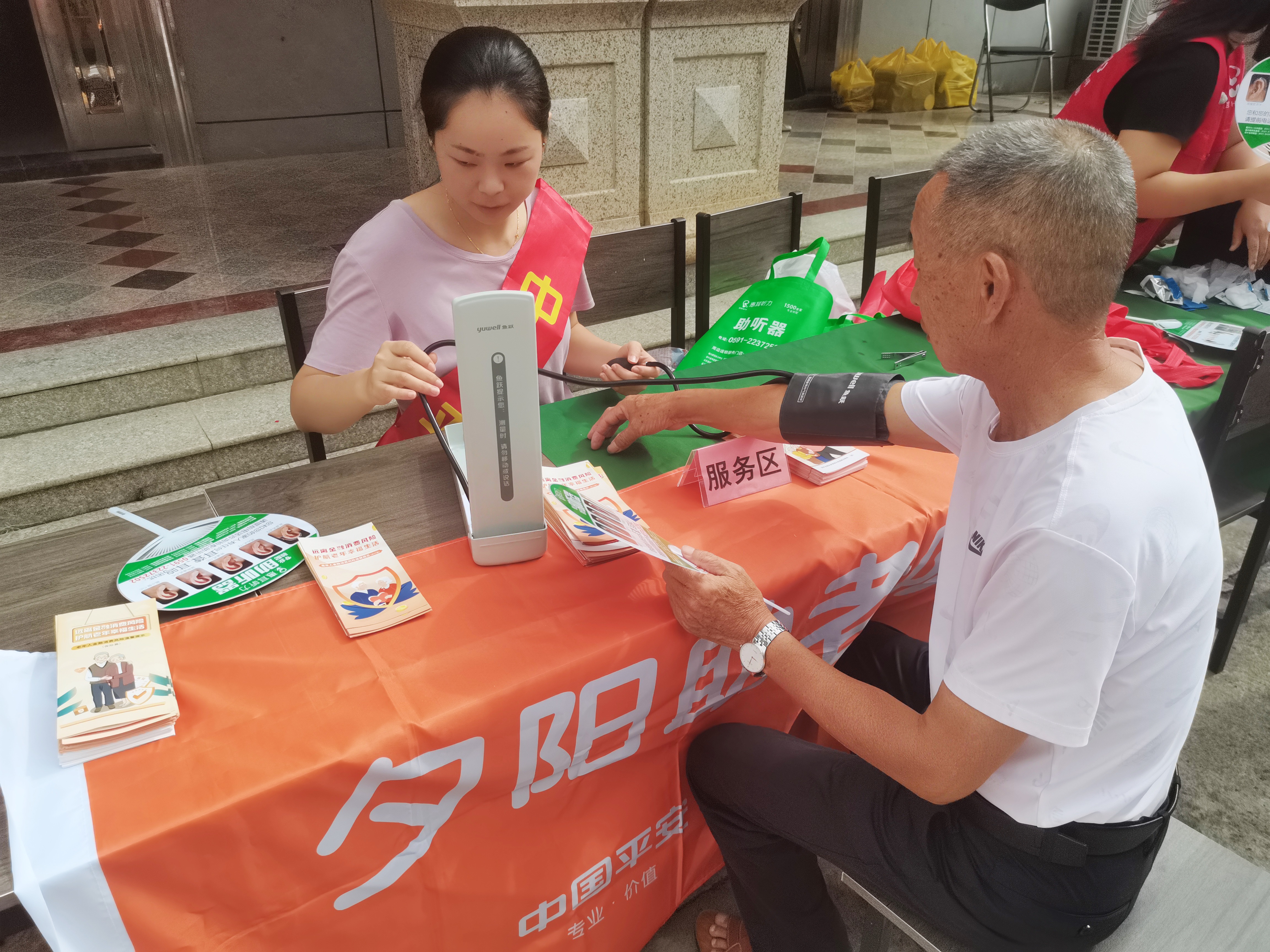 平安产险福州中心支公司：同心敬老乡村行 银发守护共平安 (1).png