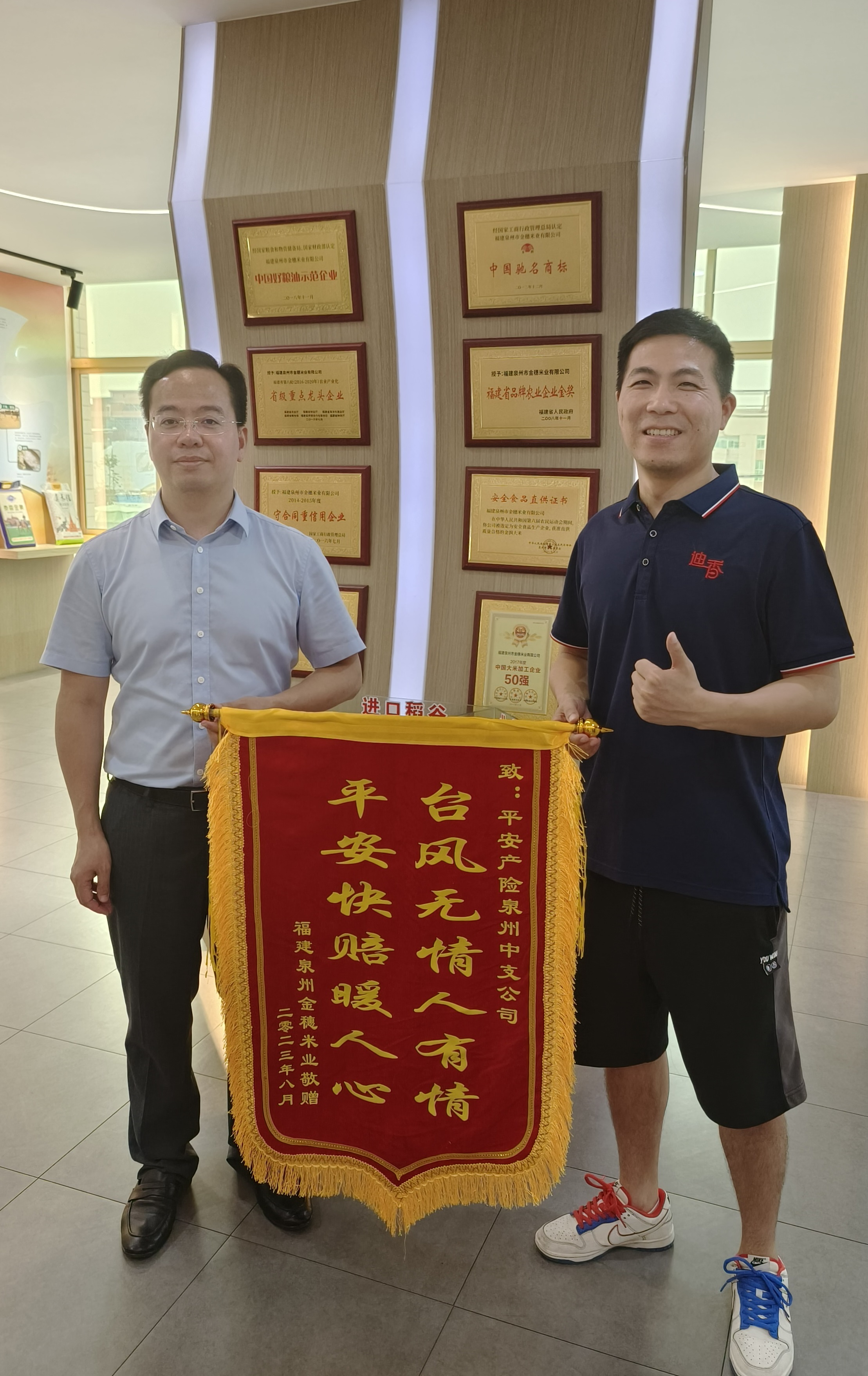 泉州平安产险：快速赔付 120 万元，助力企业灾后复产2.JPG