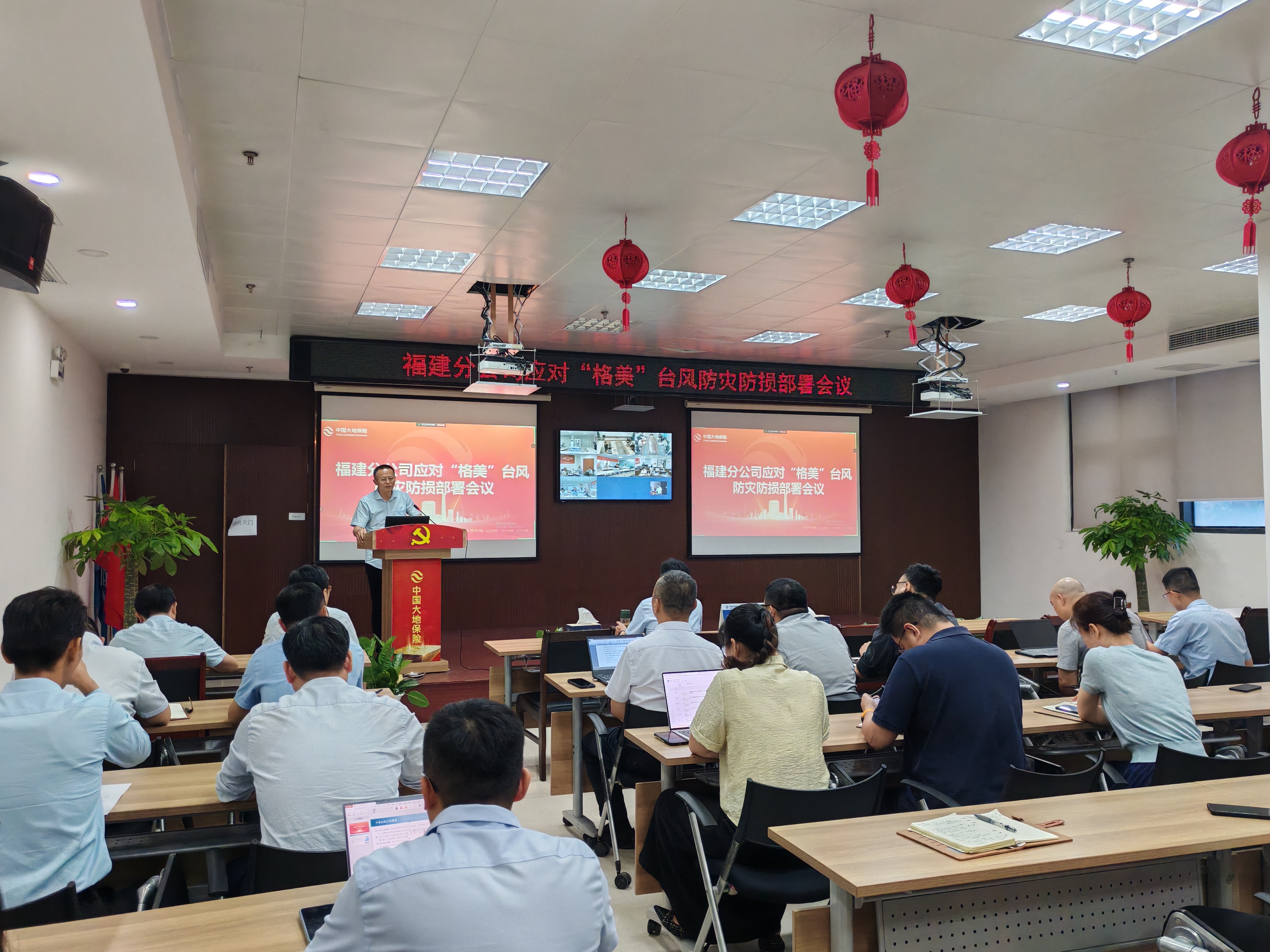福建大地7月22日防抗台风部署会.jpg