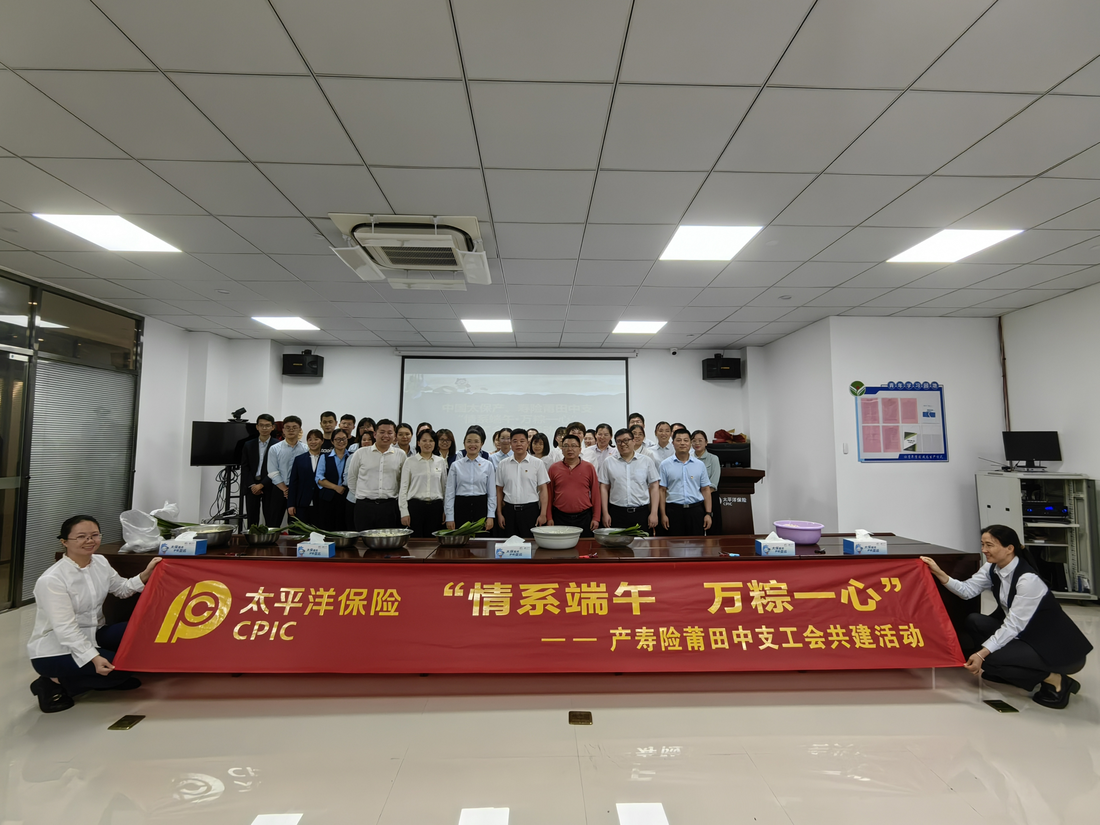 太平洋产险莆田中支开展“情系端午 万粽一心”工会共建活动 (3).jpg