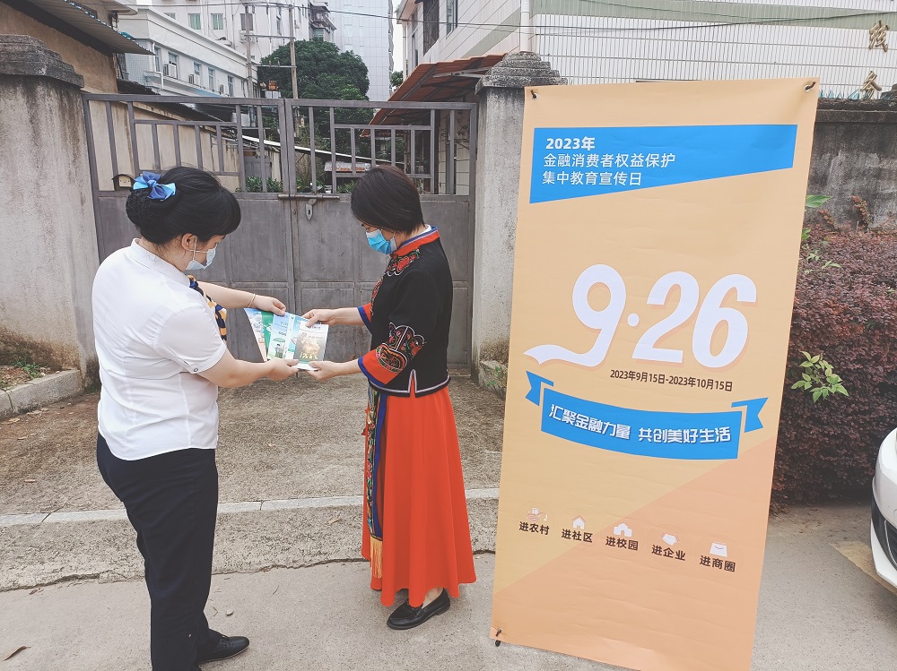 聚焦少数民族群体 精准普及金融知识——华安国寿深入畲族村落开展“金融消费者权益保护教育宣传月”宣传活动2.jpg
