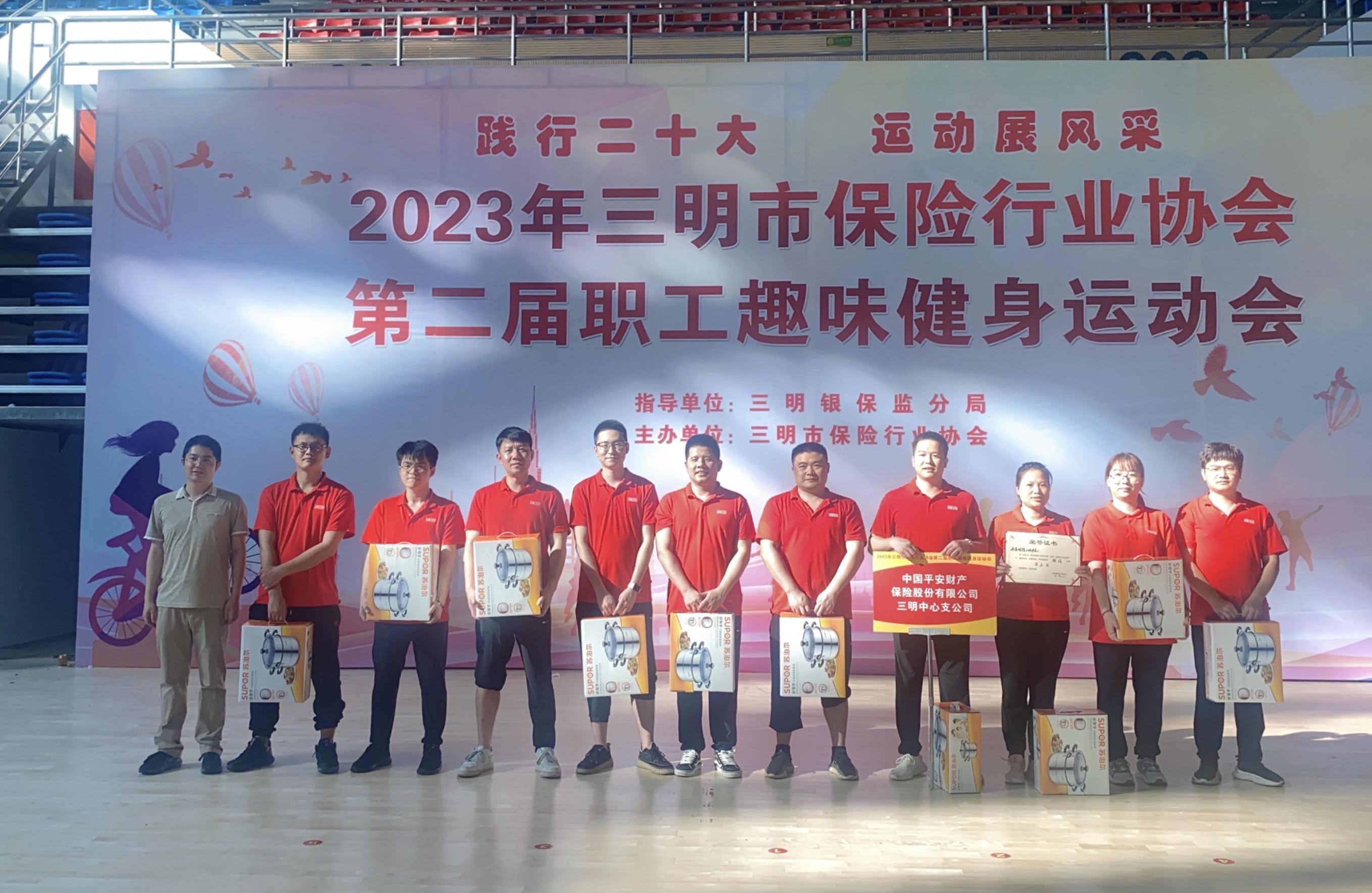 平安产险三明中心支公司：积极参加三明市保险行业协会职工趣味健身运动会2.jpg