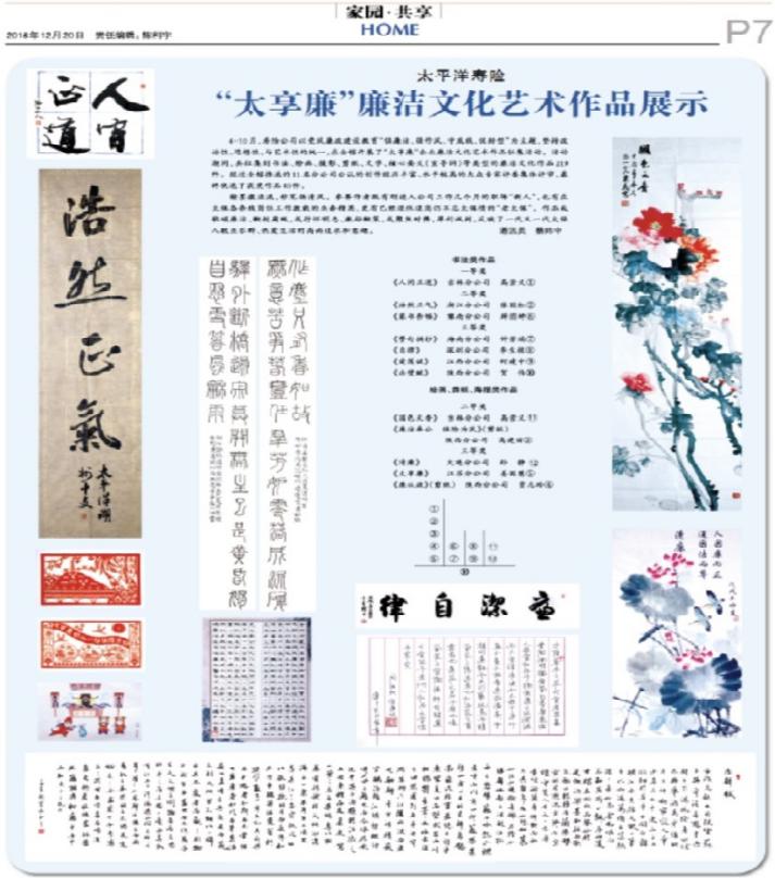 太平洋寿险.jpg