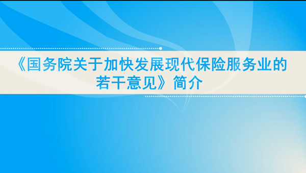 新