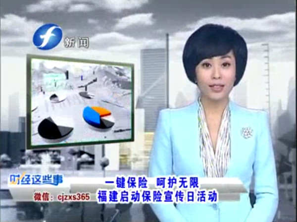 今年7-8全国保险公众宣传日年度主题是什么？
