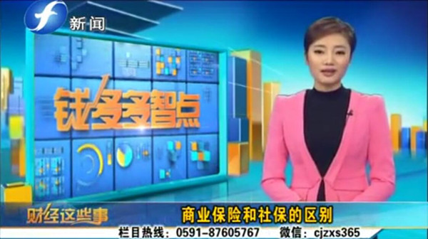 商业保险和社保的区别