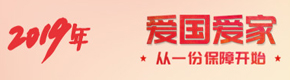 7.8宣传日