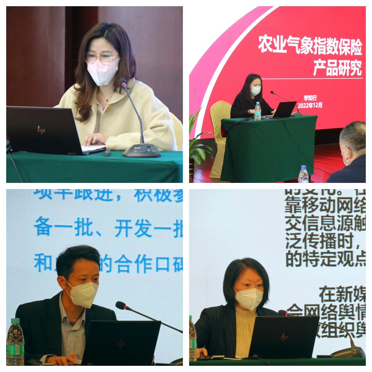 发言1.jpg
