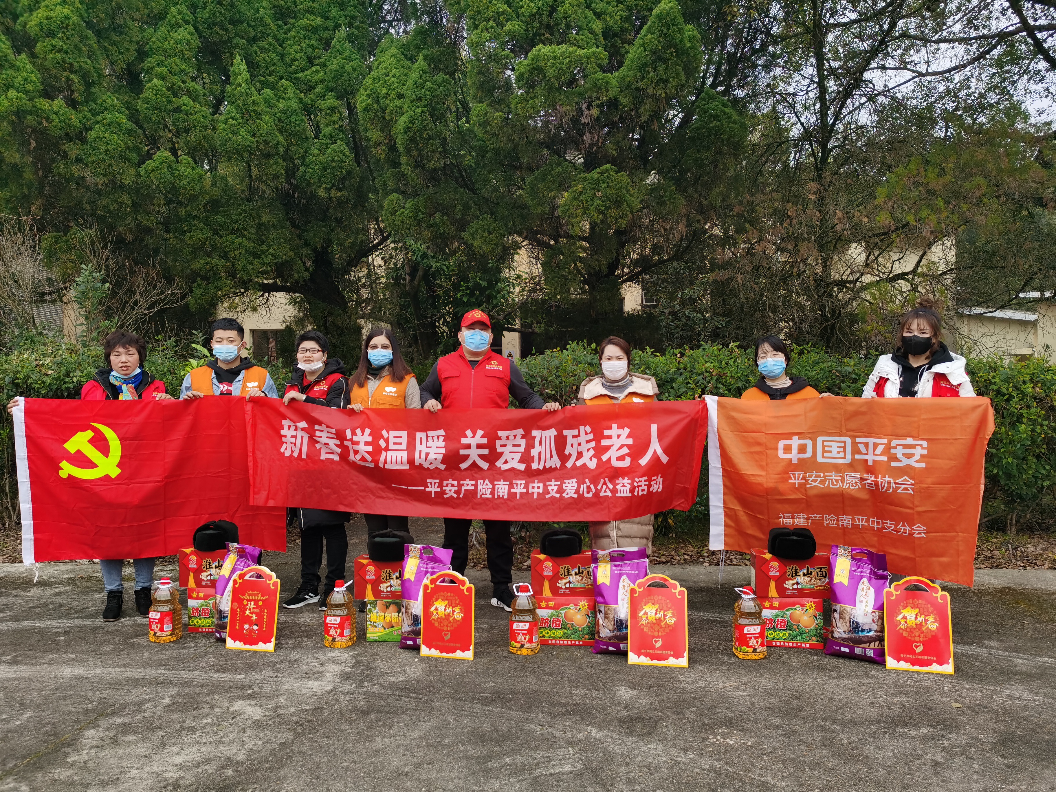 平安产险南平中心支公司：新春送温暖 平安在行动1.png