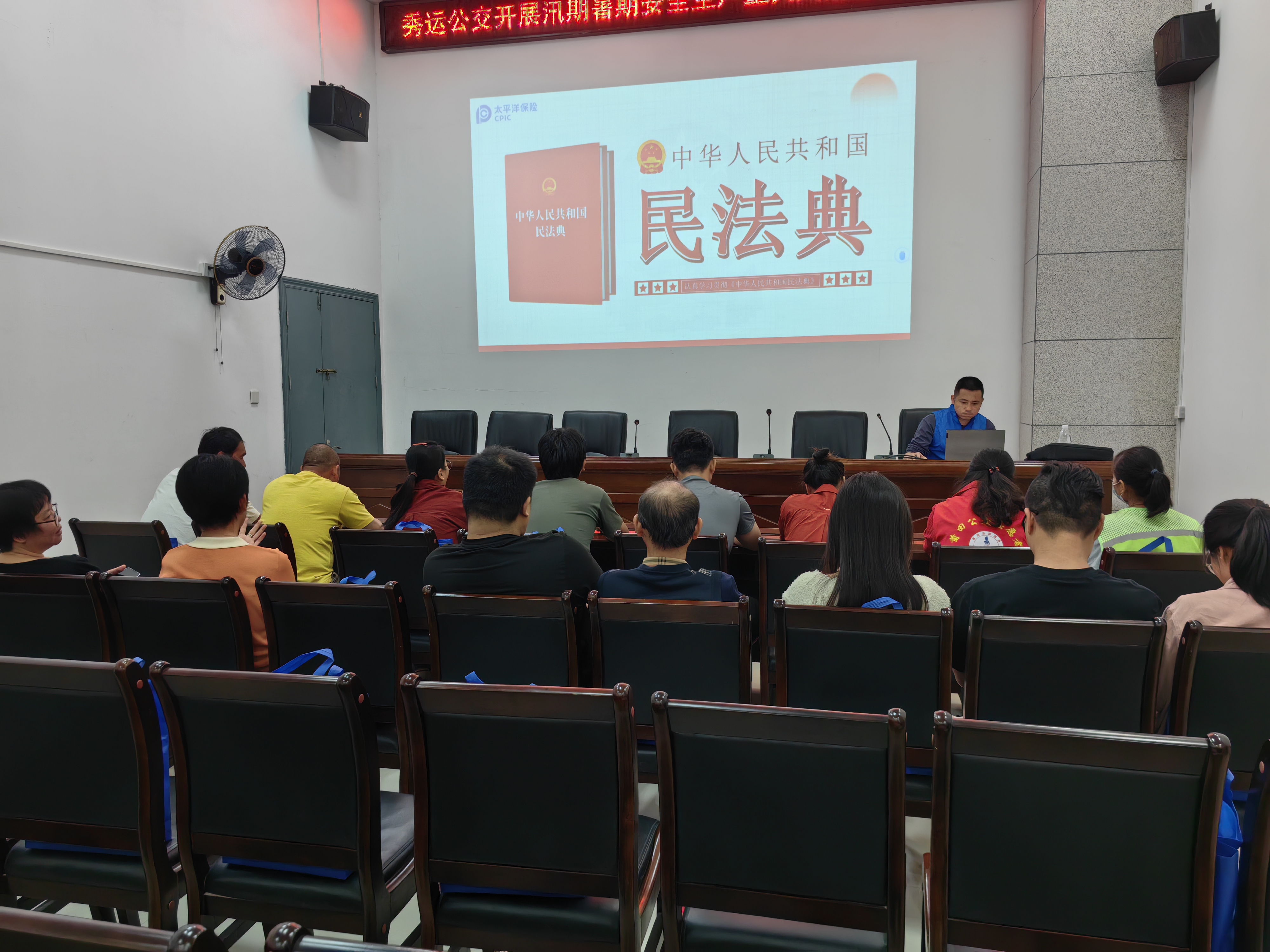 中国太保产险莆田中支开展“民法典进企业”宣传活动.jpg
