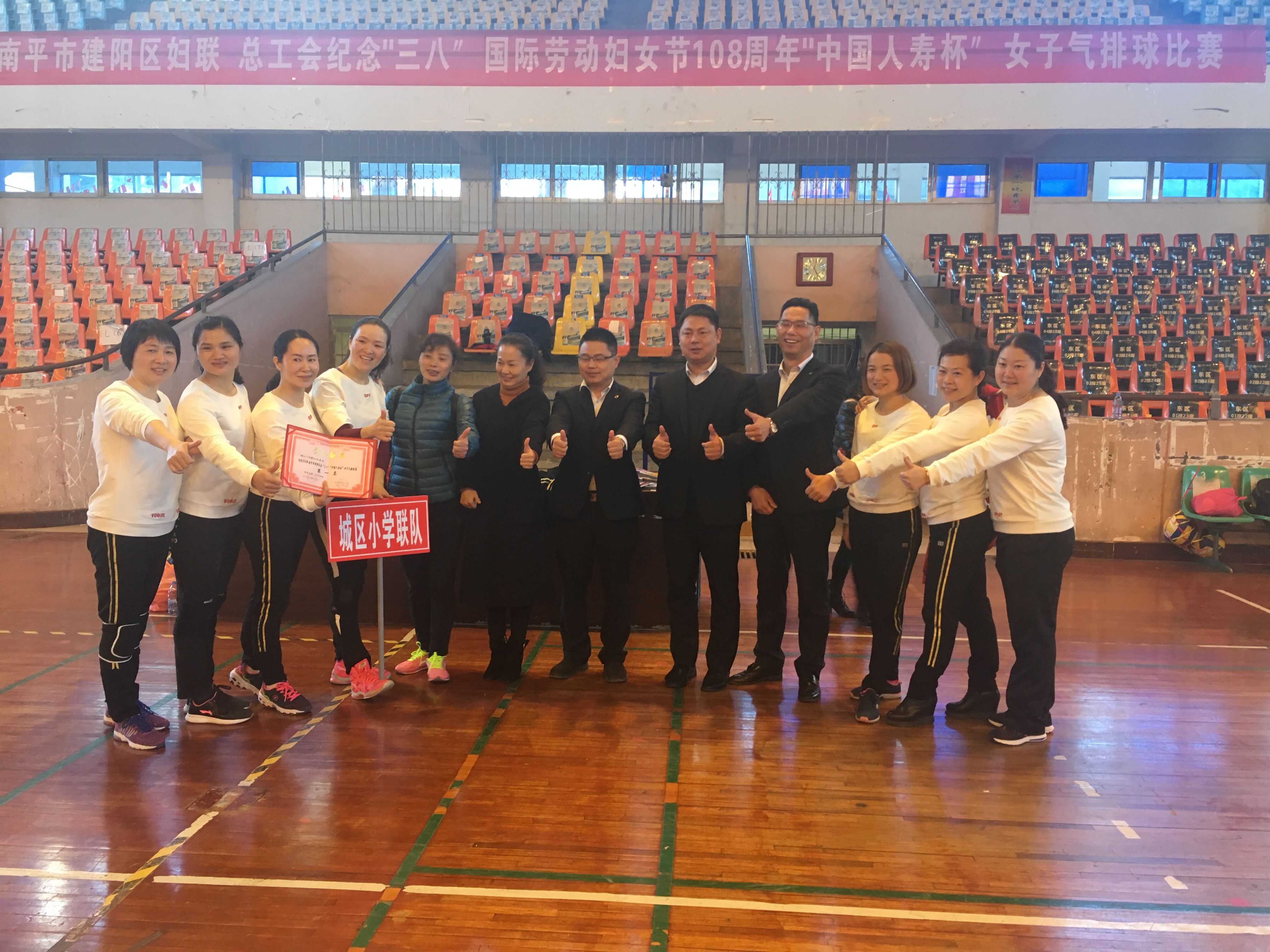 公司经理林贵友、副经理郑顺阳与各位领导一起与获得一等奖的城区小学联队合影留念.jpg