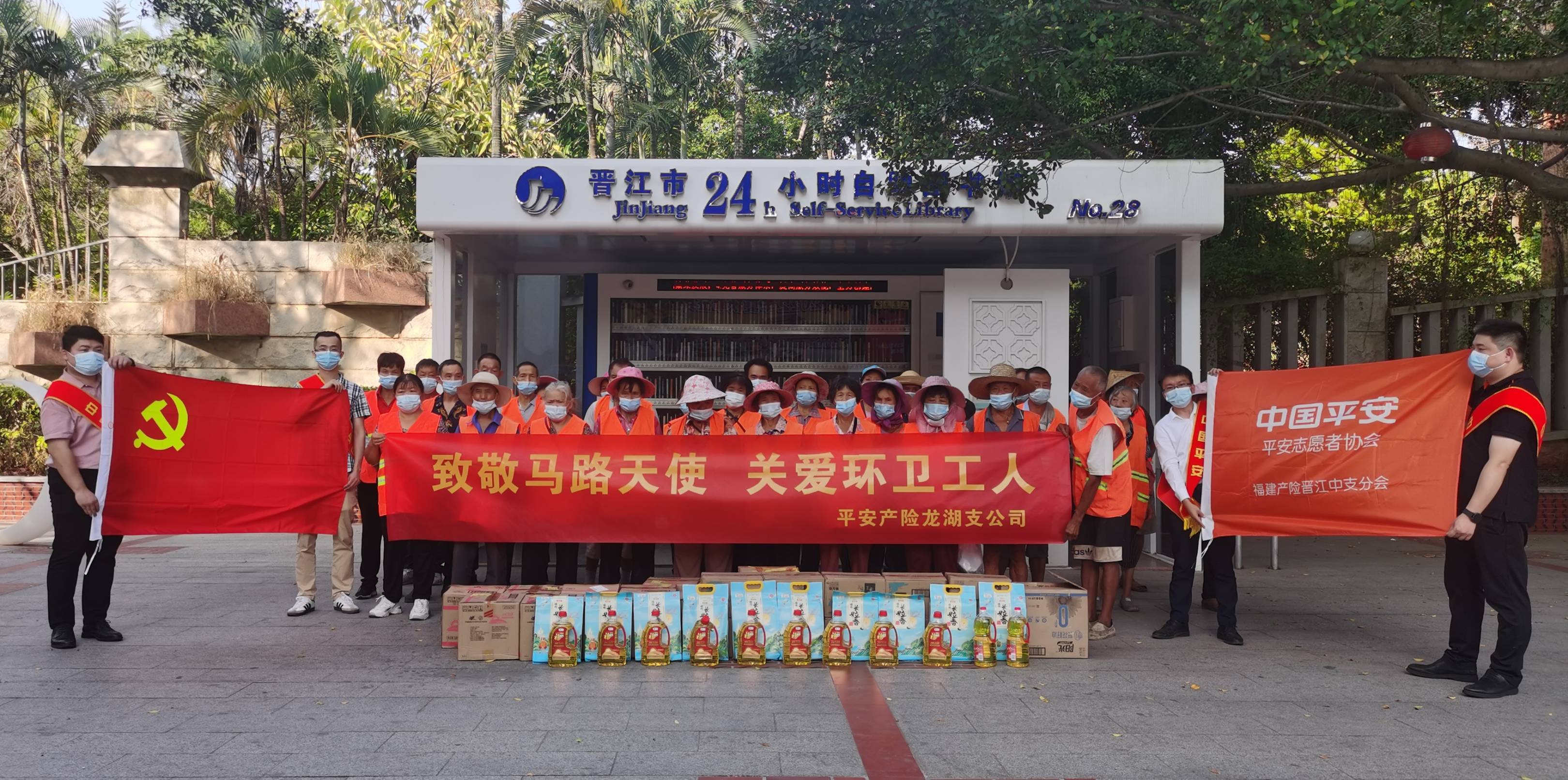 平安产险晋江中心支公司：致敬马路天使 关爱环卫工人.jpg