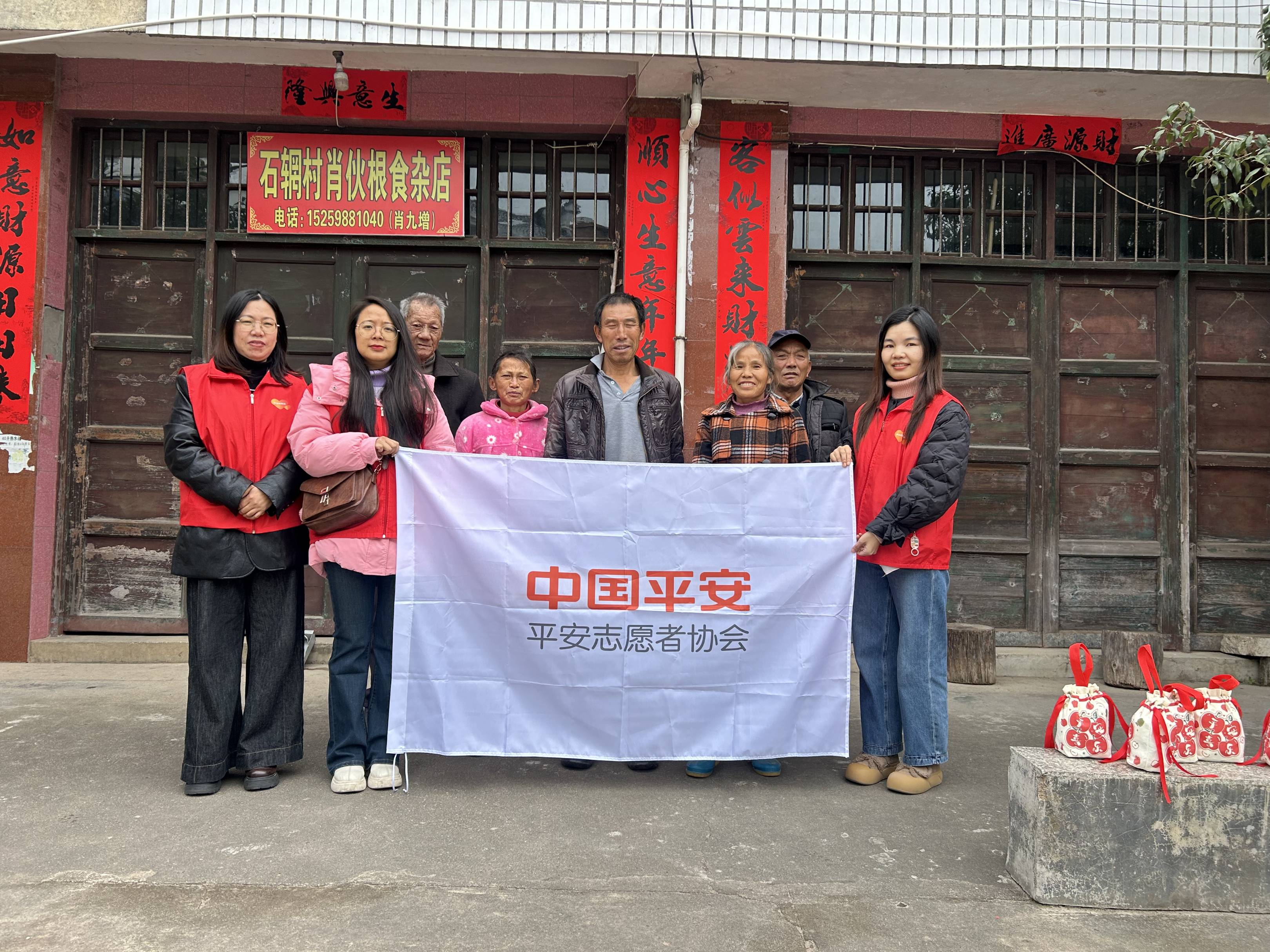 平安产险三明中心支公司：情暖桑榆，潮趣新春 (1).jpg