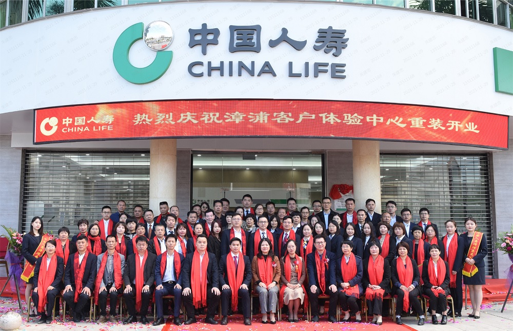 中国人寿漳浦县支公司客户体验中心举行重装开业庆典2.jpg