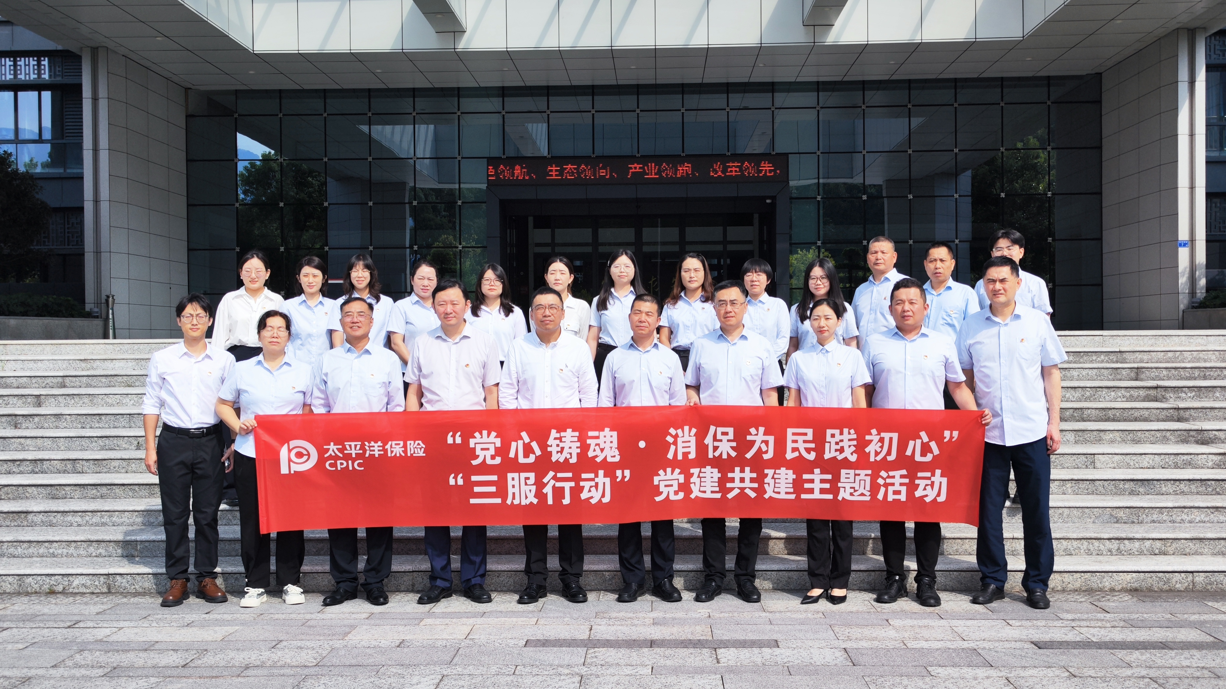 合影1太保寿险：党建共建聚合力 三服同行践初心.JPEG
