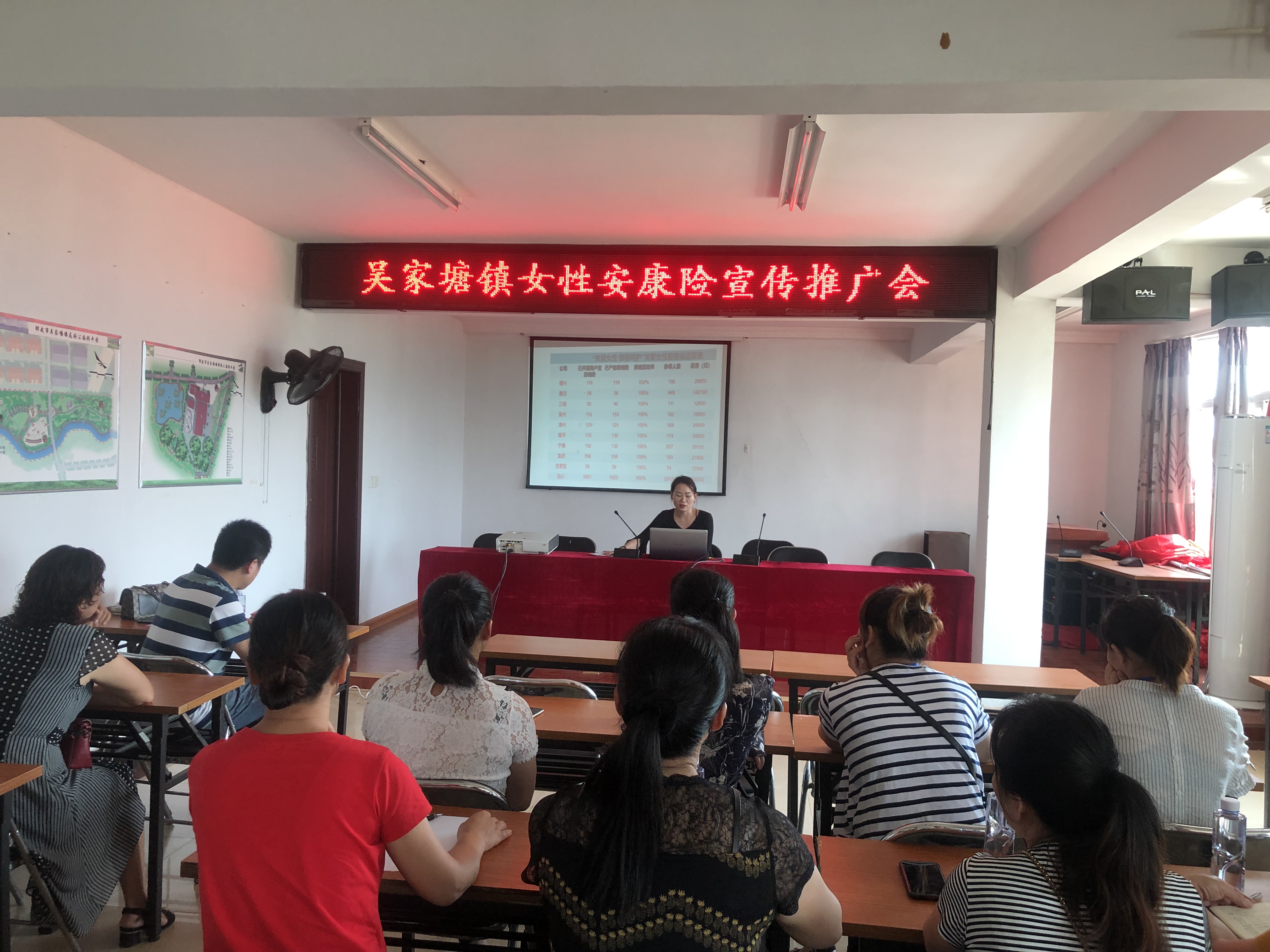 邵武国寿工作人员为在座村妇女主任讲解女性安康险.jpg