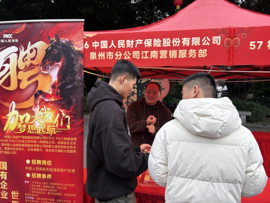 2026.3.4江南部:招贤纳士 赋能发展.png