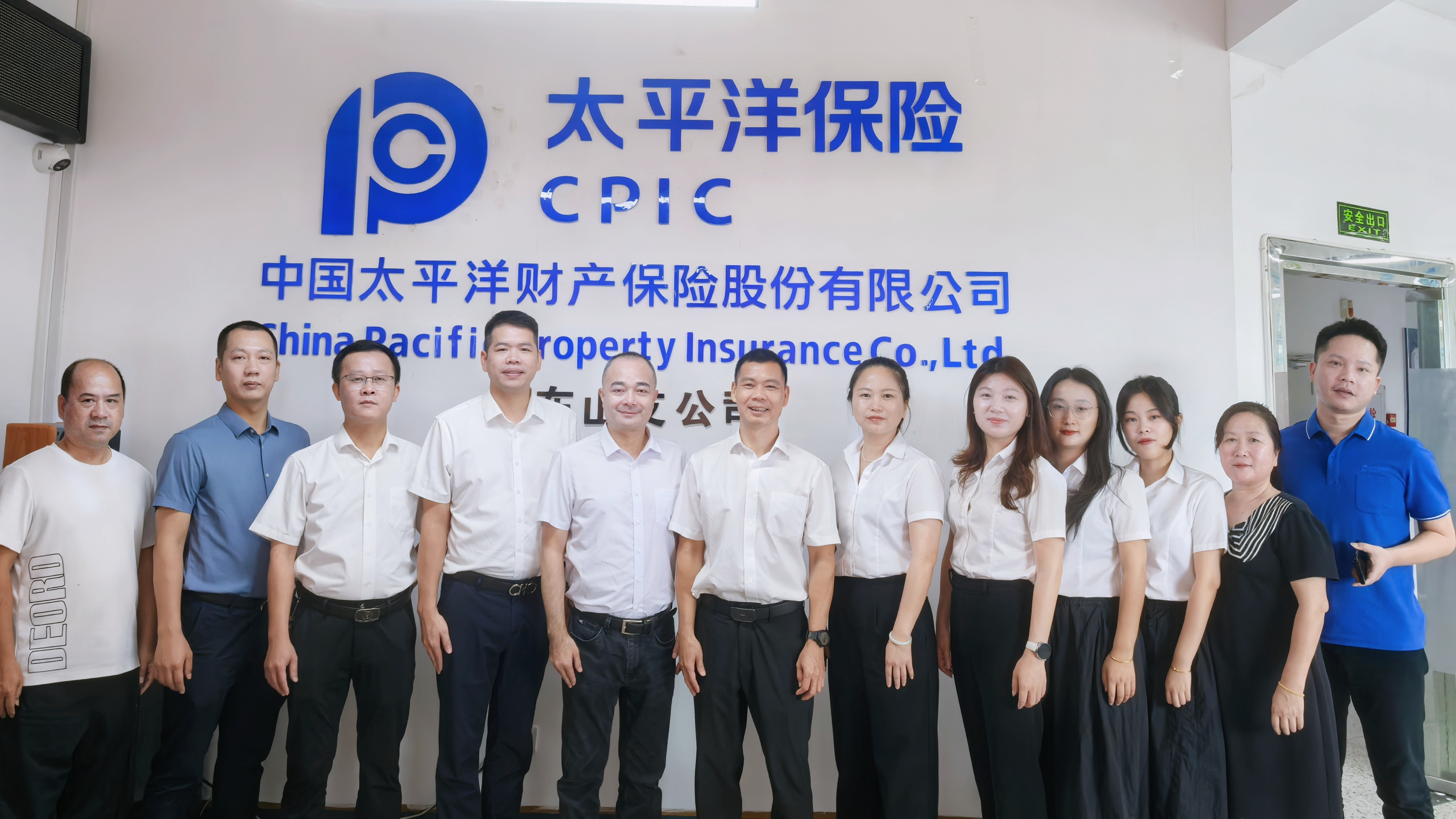中国太保产险东山支公司喜迁新址 开启高质量发展新篇章.jpg
