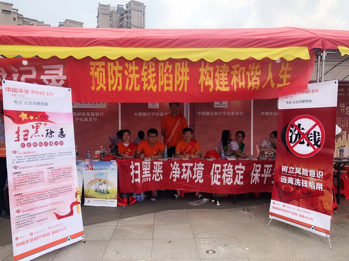 反洗钱.jpg