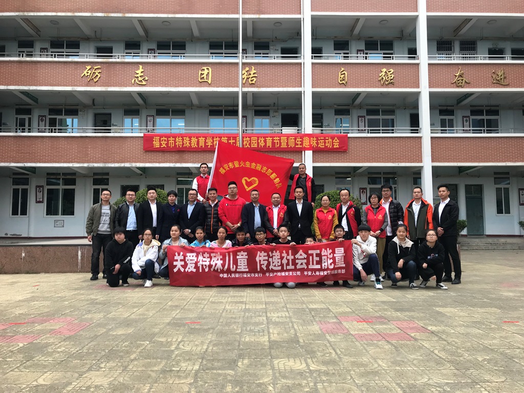 宁德平安：益起行动 关爱特殊儿童.jpg
