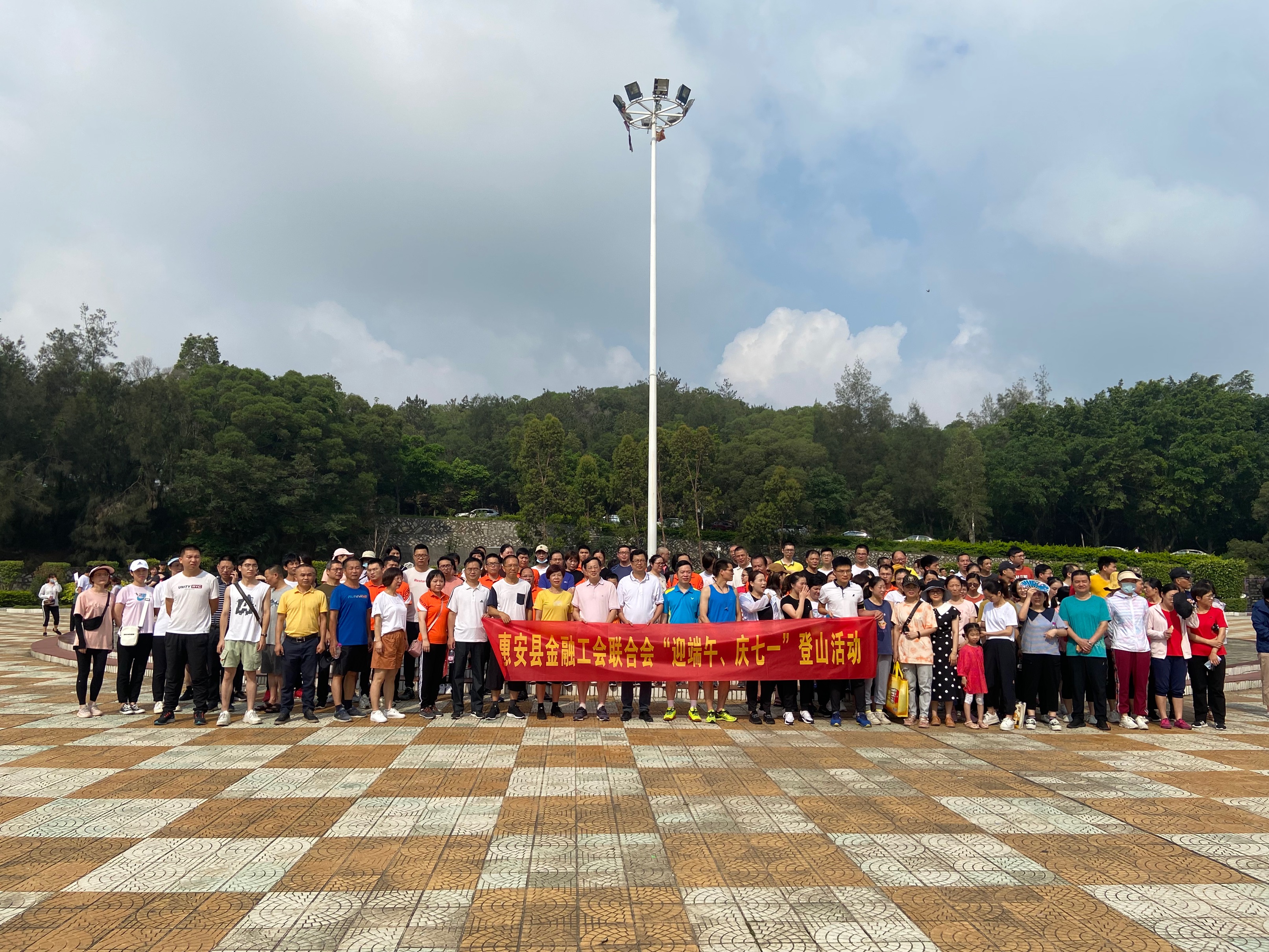 惠安国寿参加县金融工会联合会“迎端午、庆七一”登山活动2021.6.13.jpg