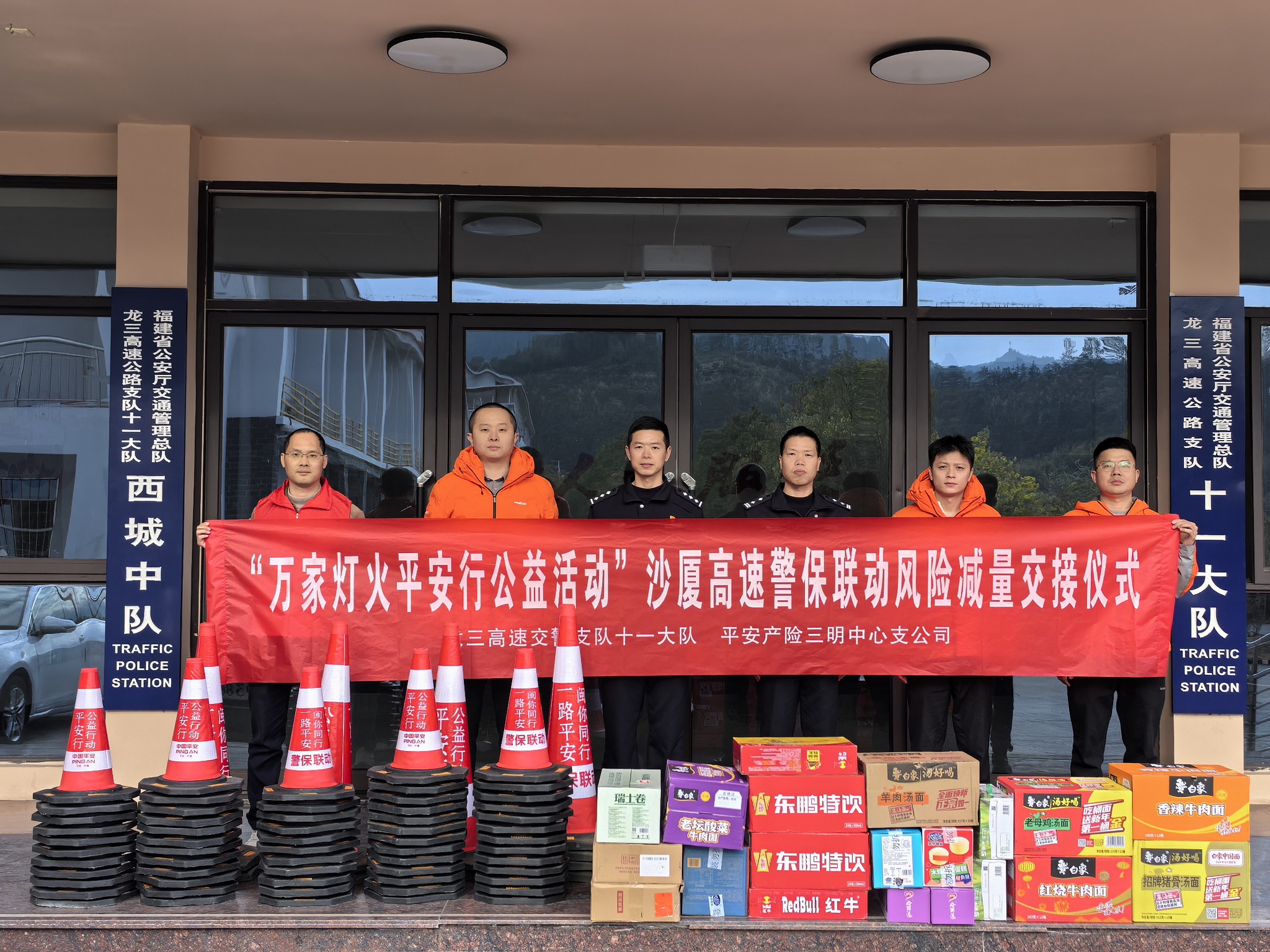 平安产险三明中心支公司:金融赋能护路安 公益同行暖民心 (16).png