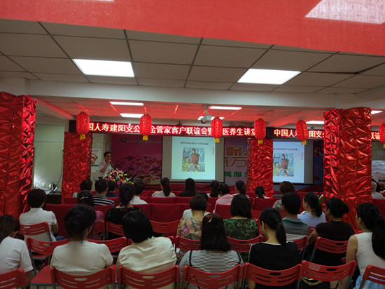 图为国寿“金管家客户联谊会暨中医养生讲堂”_副本.jpg