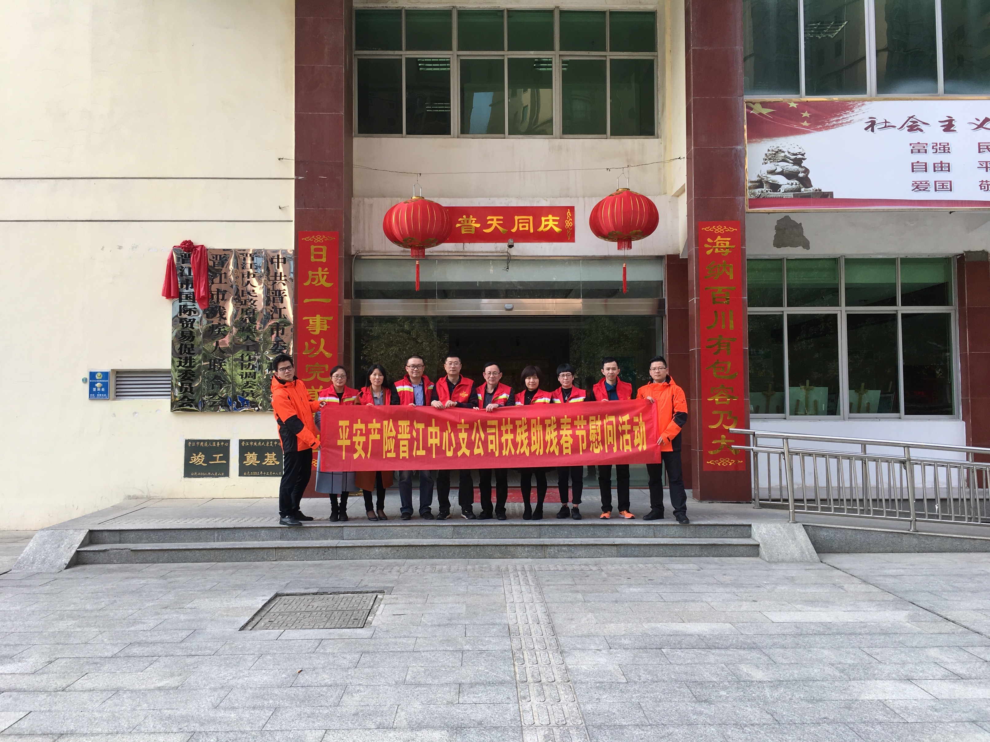 平安产险晋江中心公司：扶贫助残  新春慰问暖人心.jpg