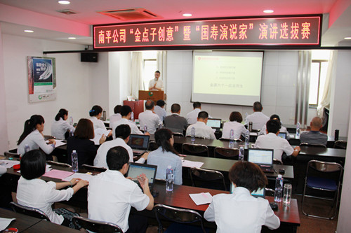 南平国寿“金点子”等演讲比赛现场_副本123.jpg