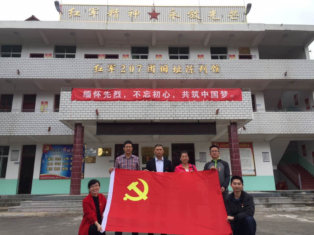 革命旧址合影.jpg